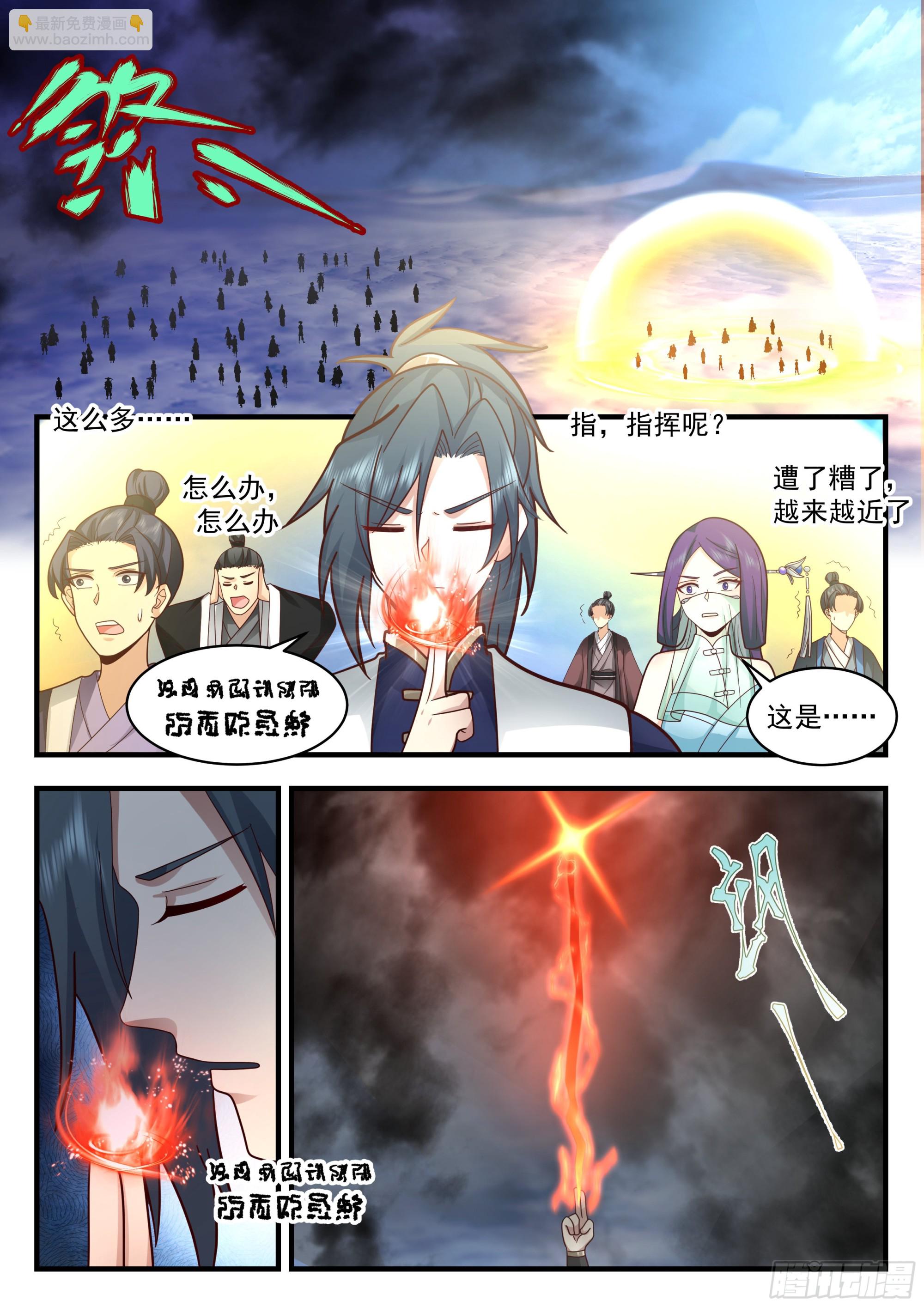 2335 西域陷落篇---血战沙场3