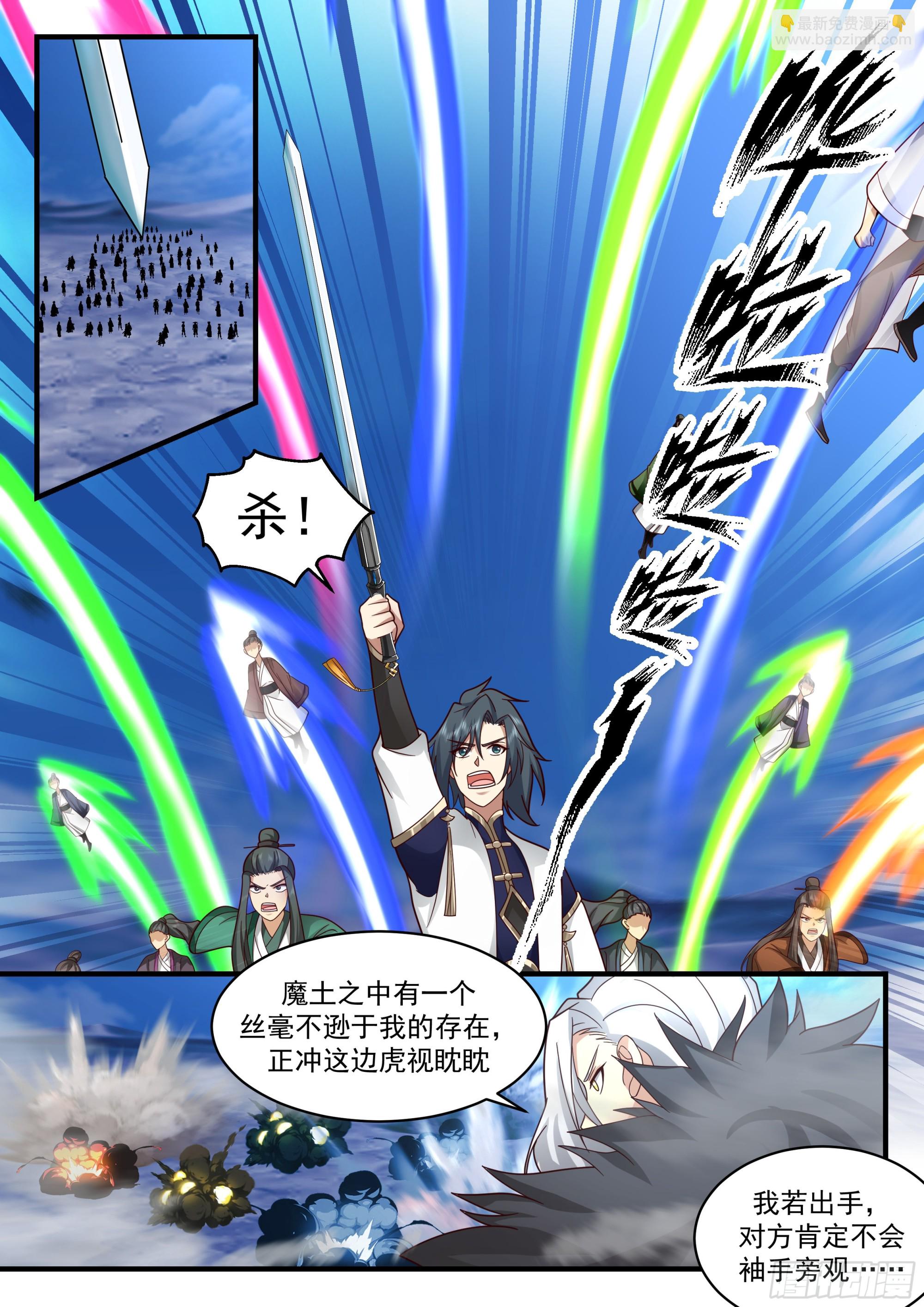 2335 西域陷落篇---血战沙场5