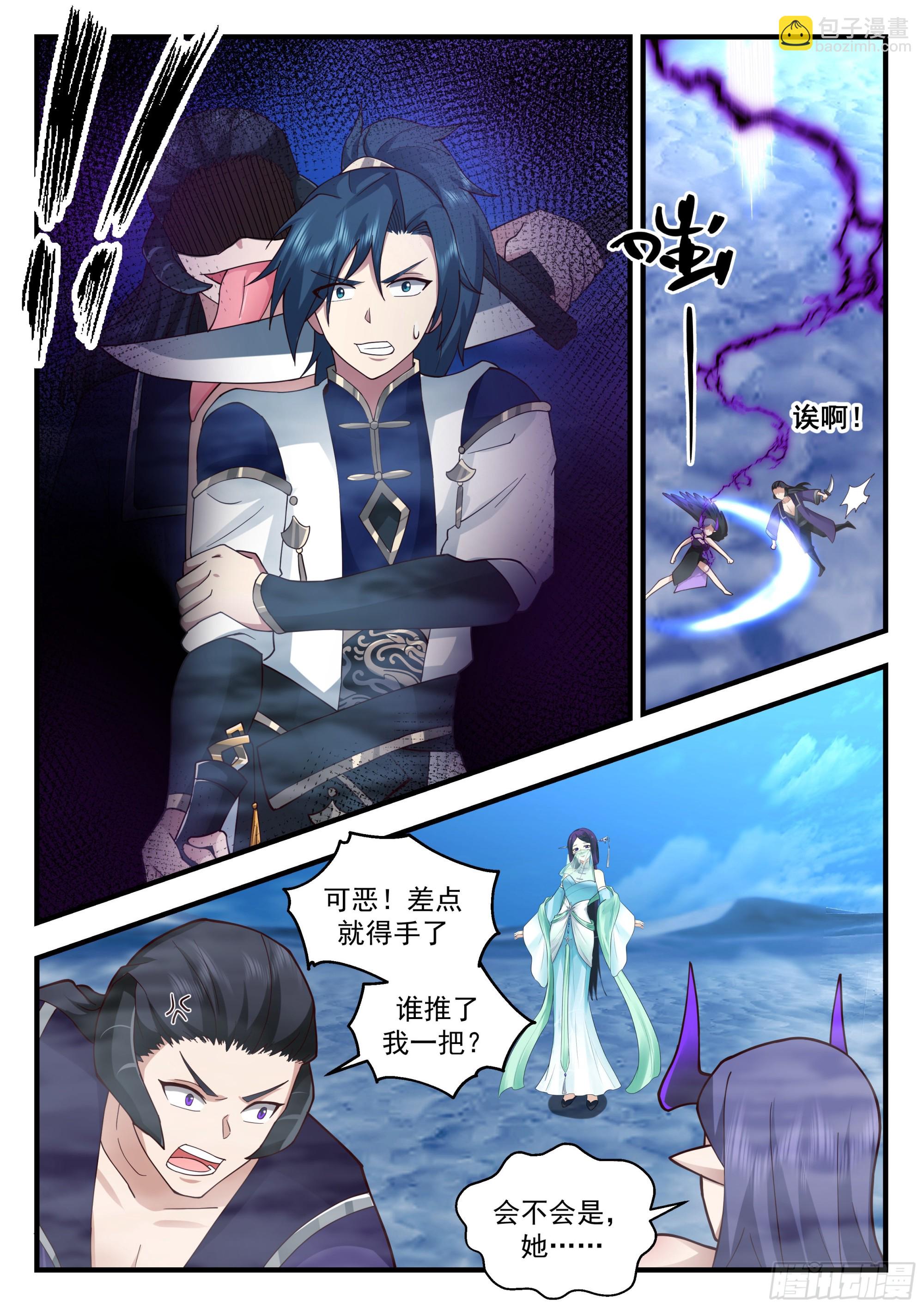2335 西域陷落篇---血战沙场8
