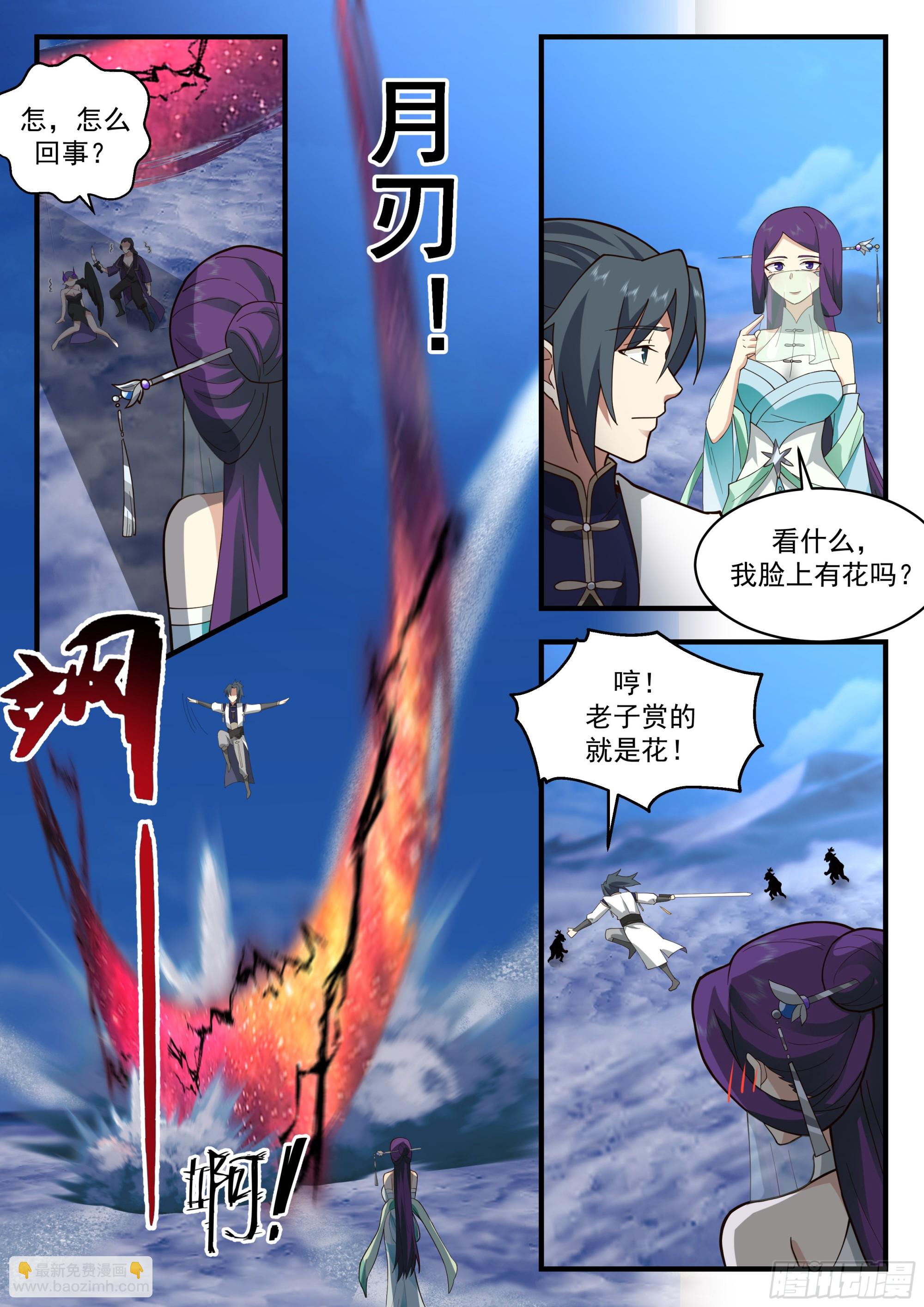 2335 西域陷落篇---血战沙场9