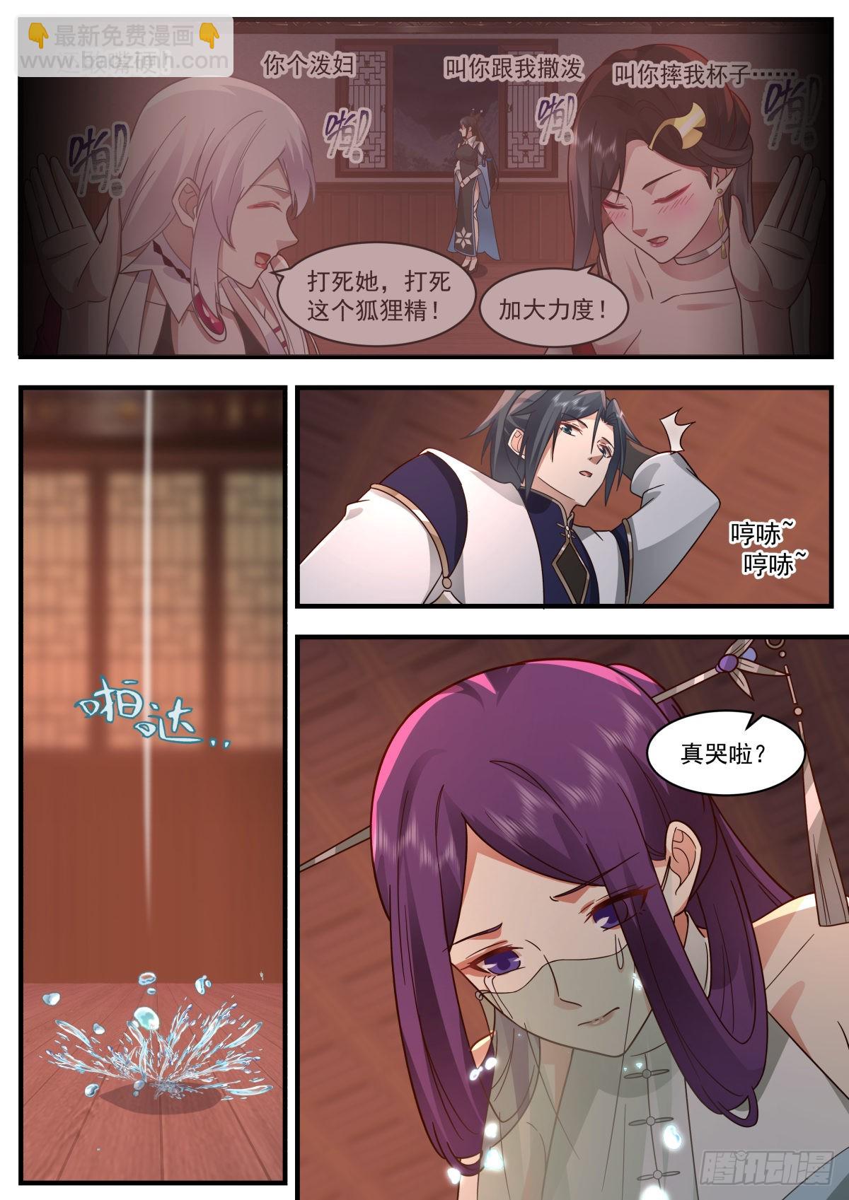 2343 人魔大战篇---临阵脱逃2
