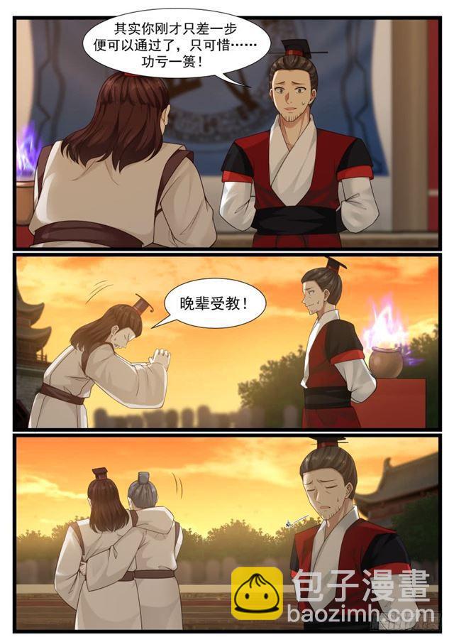 212 我是弟子3