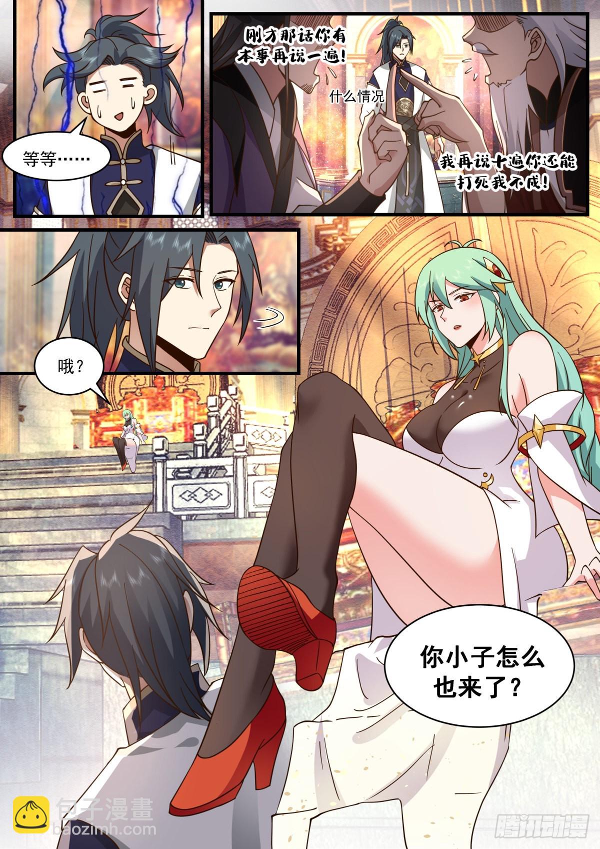 2348 人魔大战篇---大军归心12