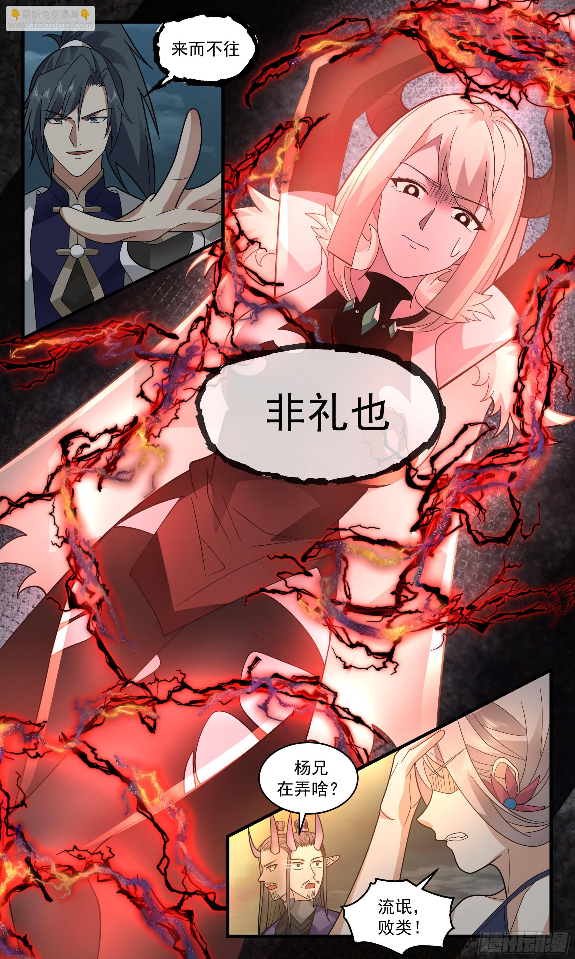 2351 人魔大战篇---卷土重来10