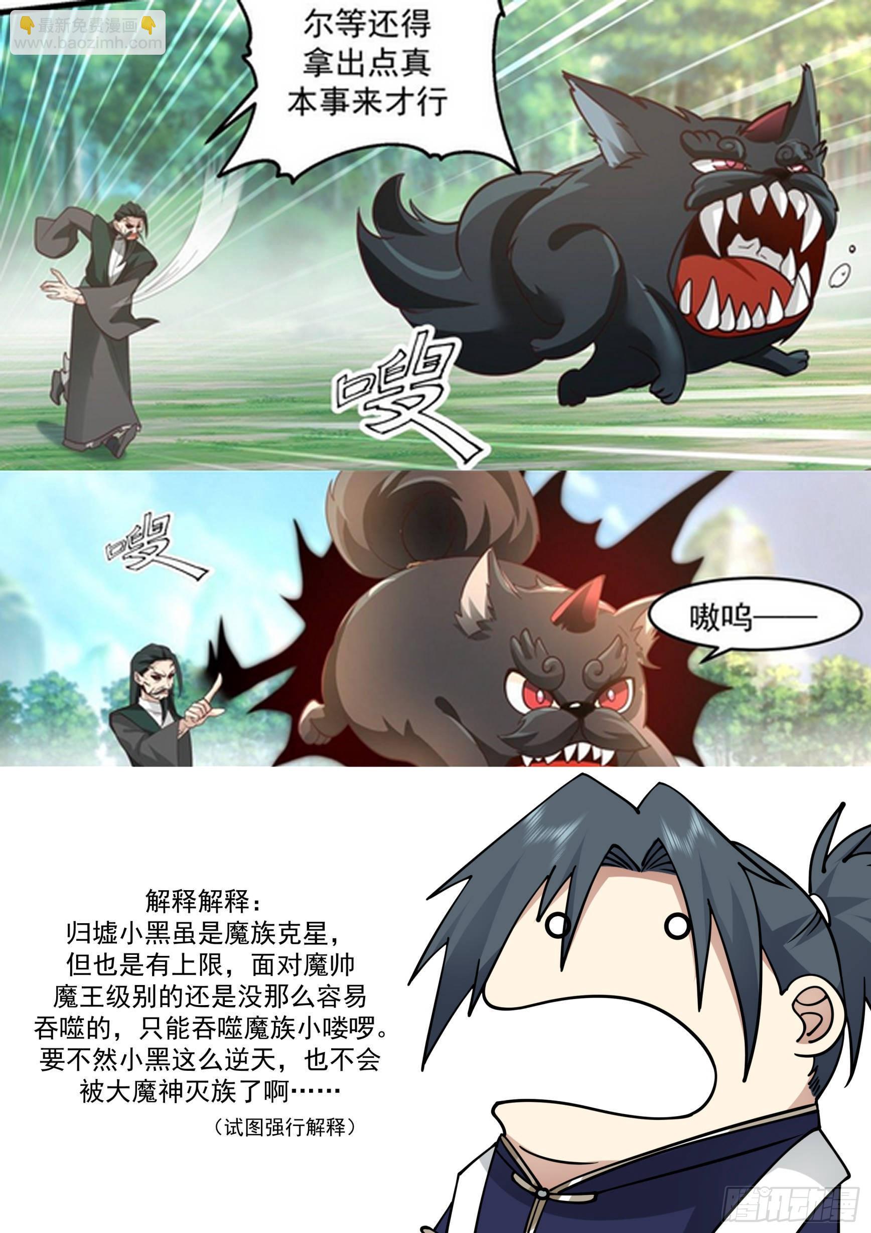 2354 人魔大战篇---军势难挡13