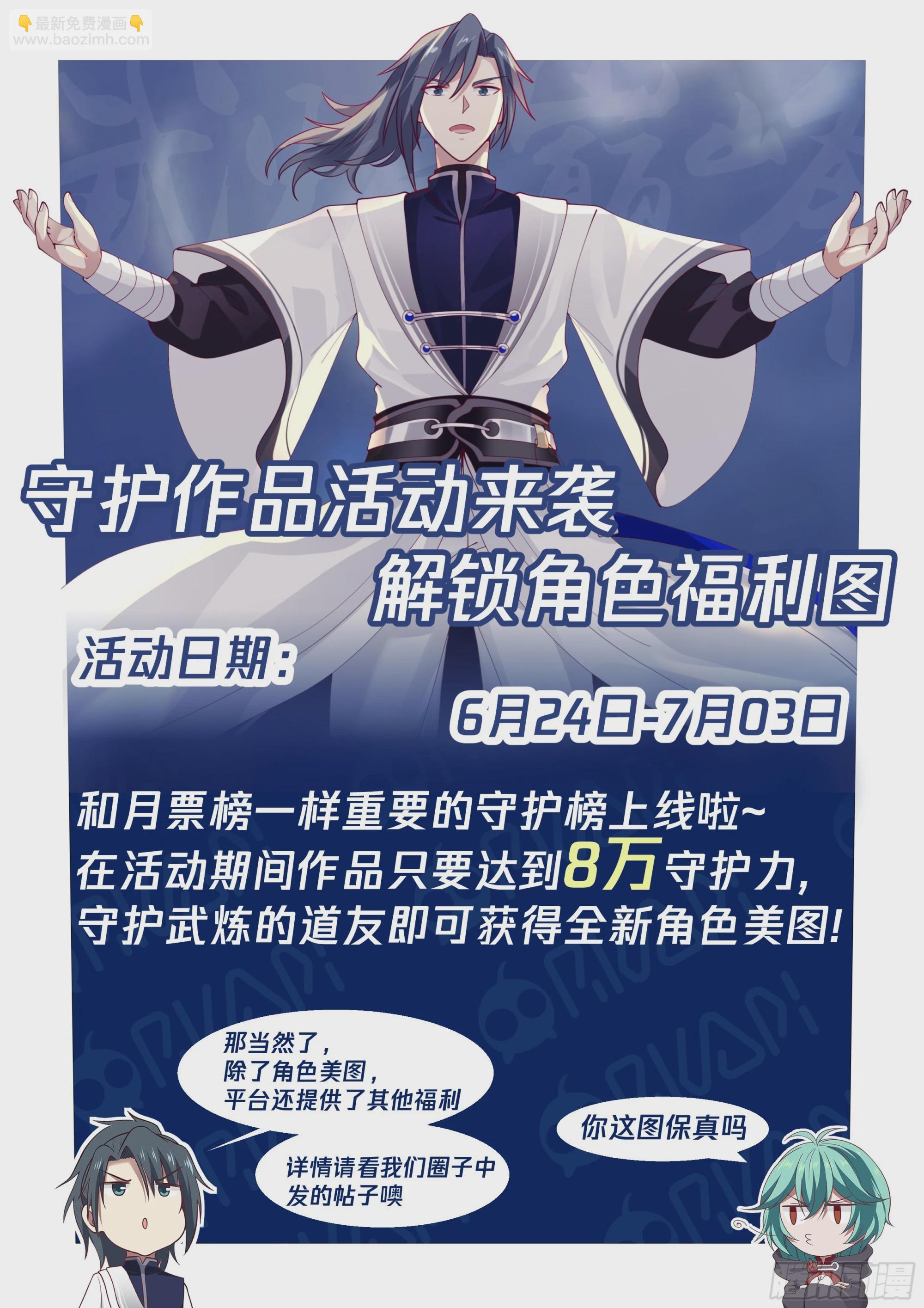 2354 人魔大战篇---军势难挡14