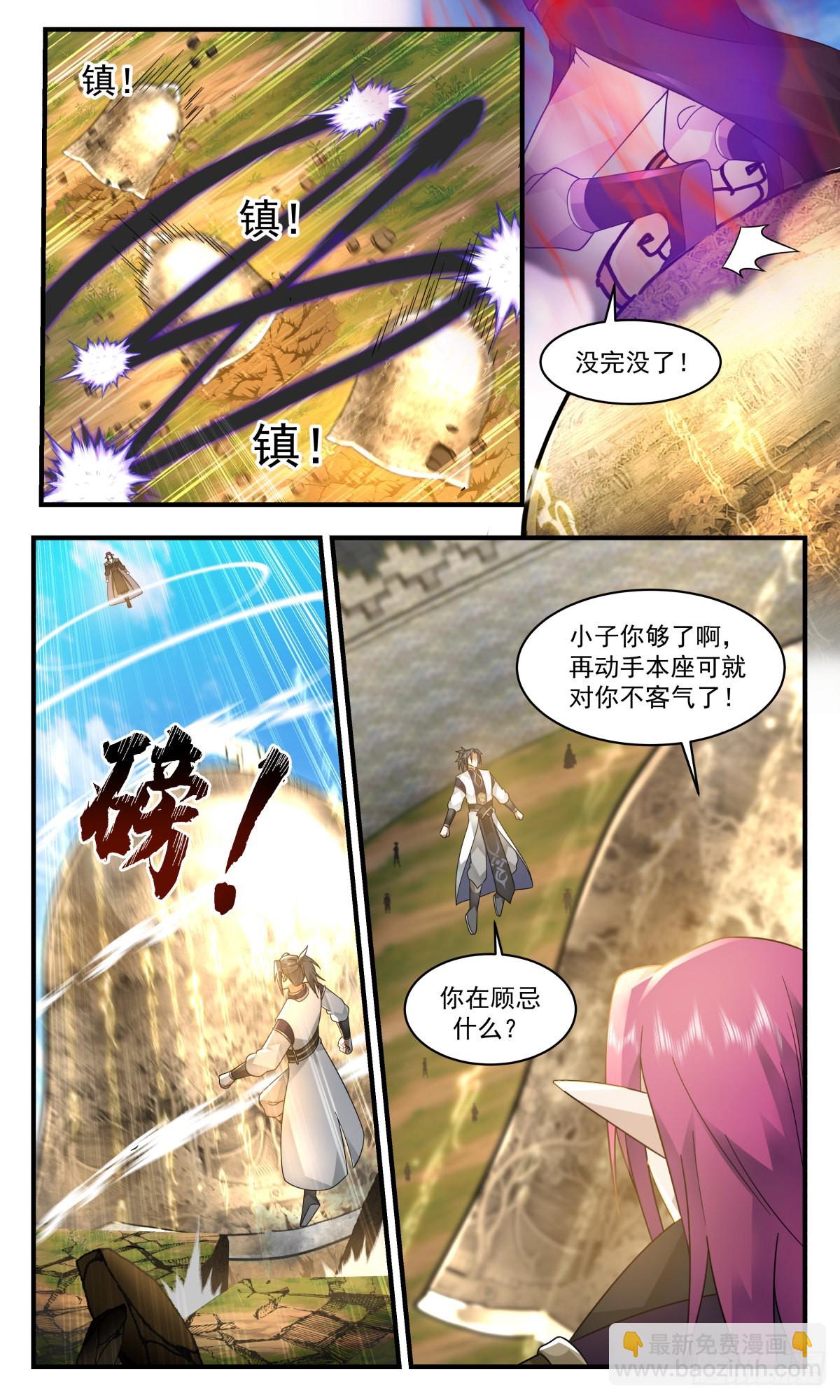 2354 人魔大战篇---军势难挡2
