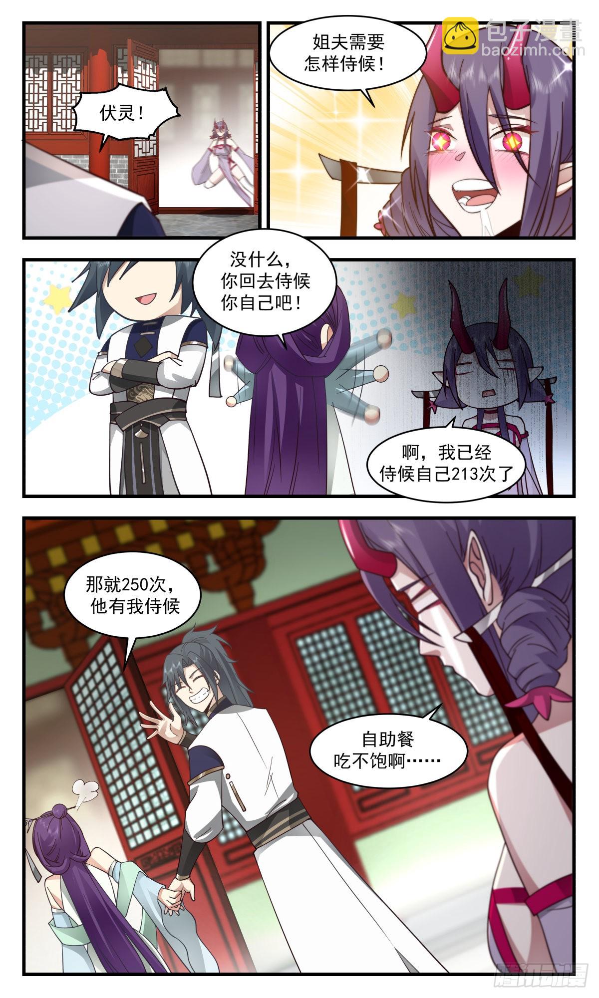 2354 人魔大战篇---军势难挡9