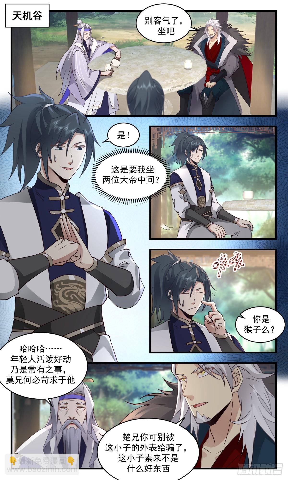 2355 人魔大战篇---强人所难1