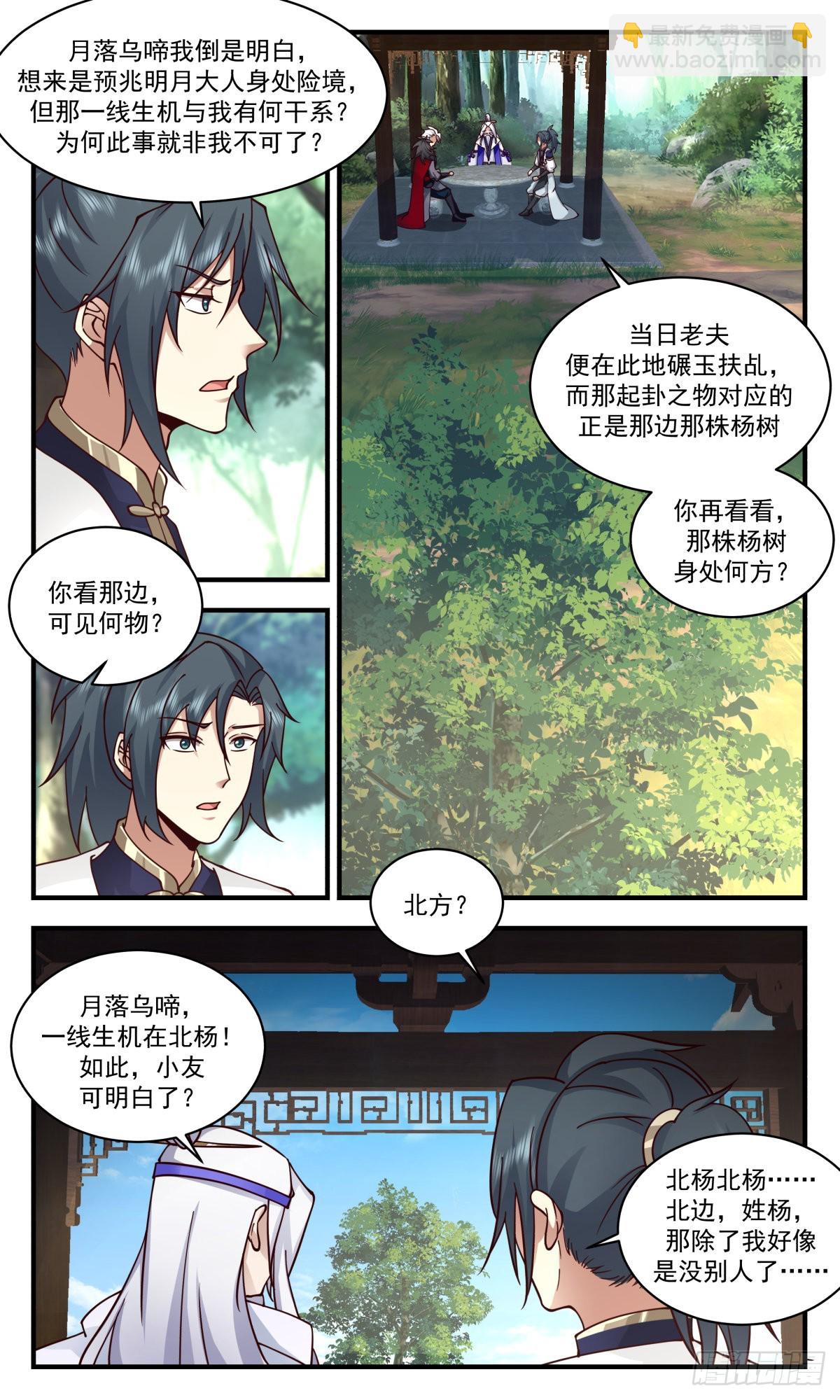 2355 人魔大战篇---强人所难5