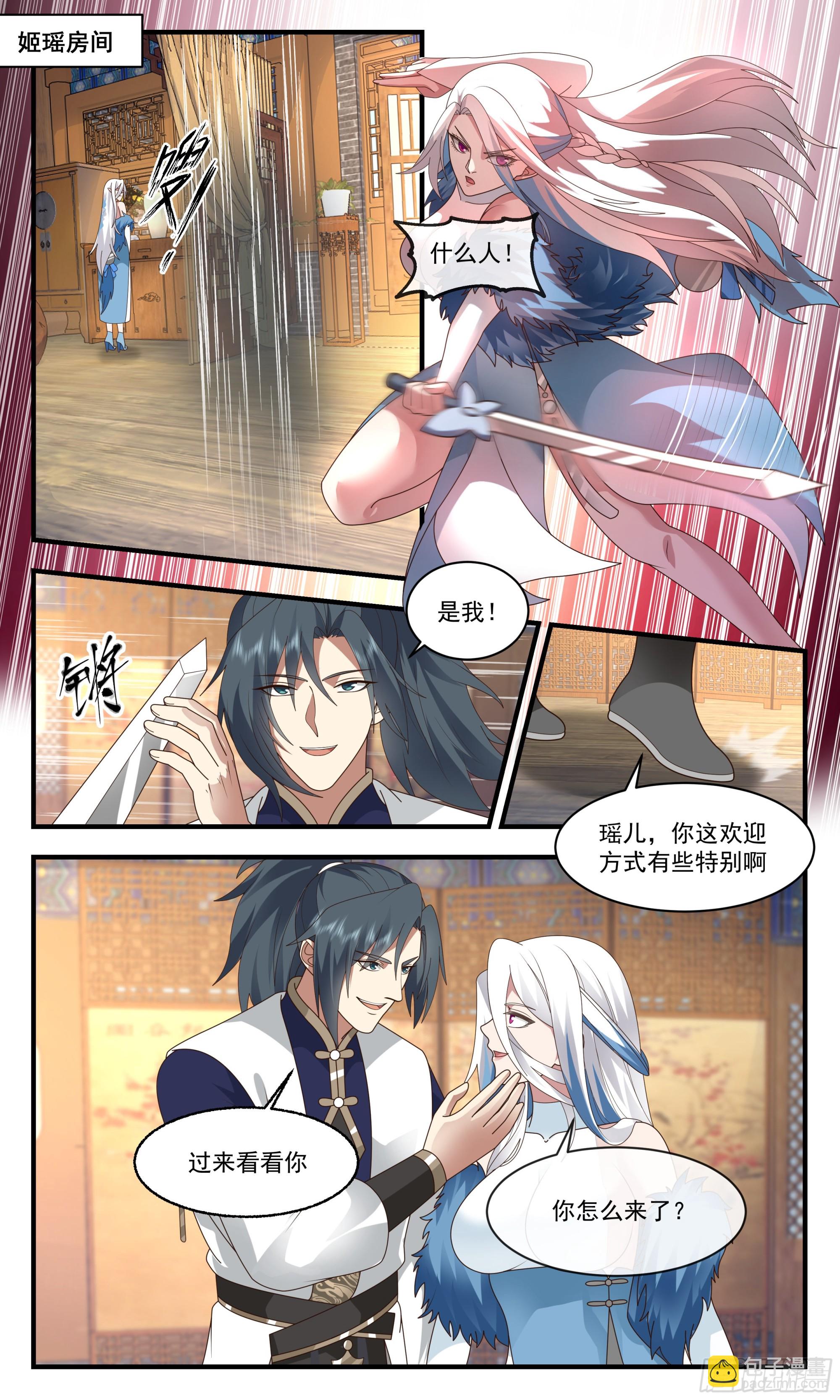 2356 人魔大战篇---山雨欲来1