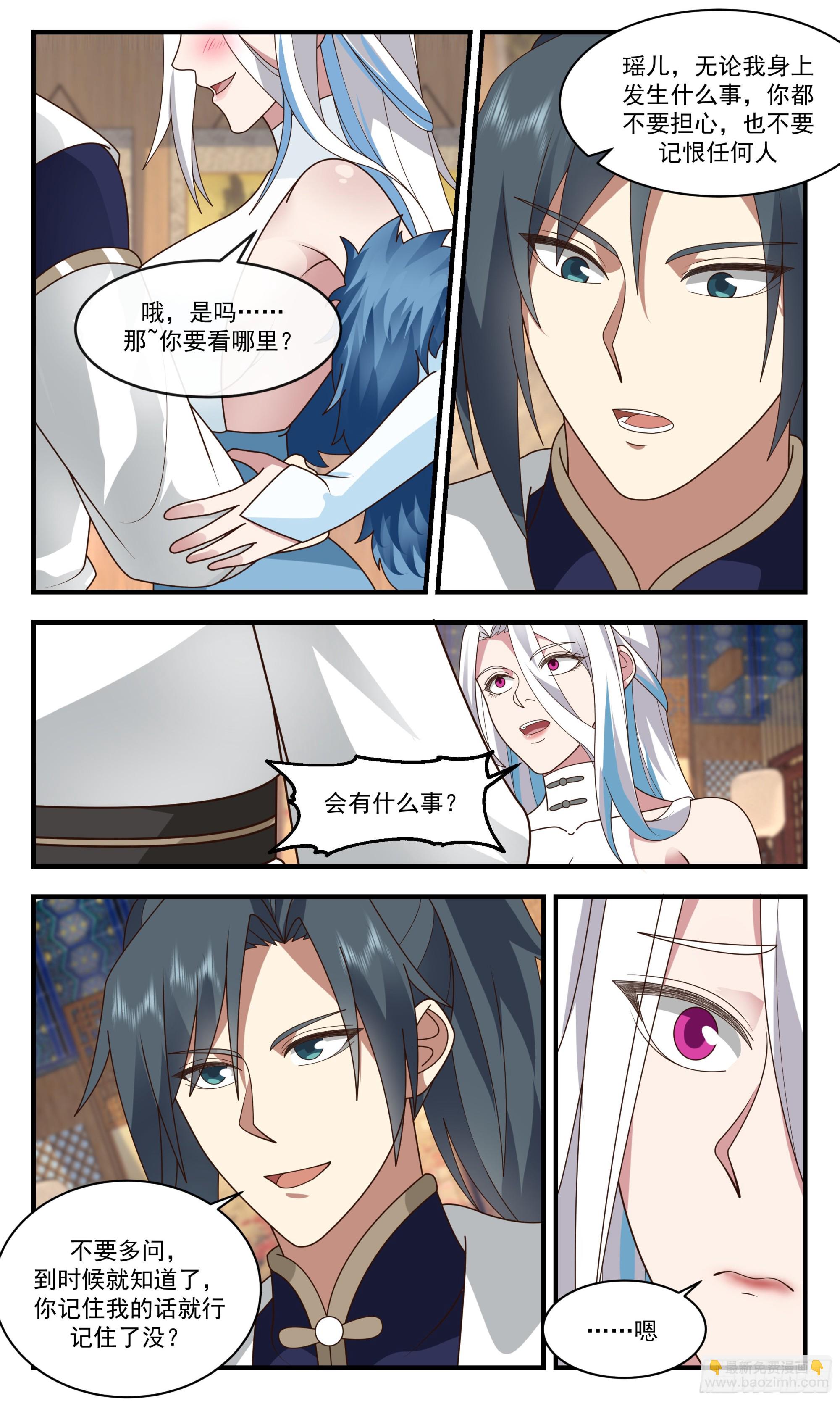 2356 人魔大战篇---山雨欲来2
