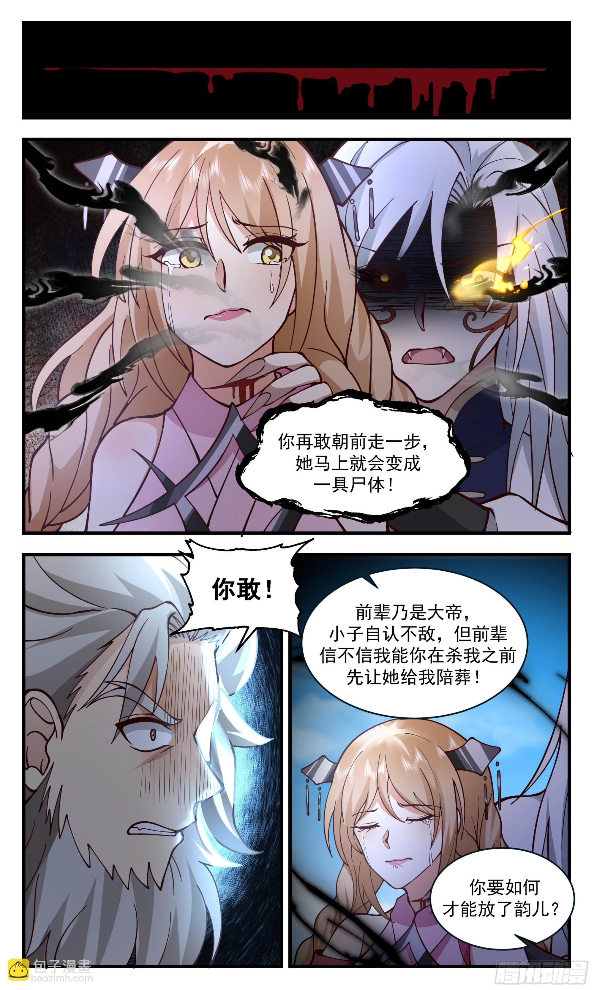 2361 人魔大战篇---噩梦3