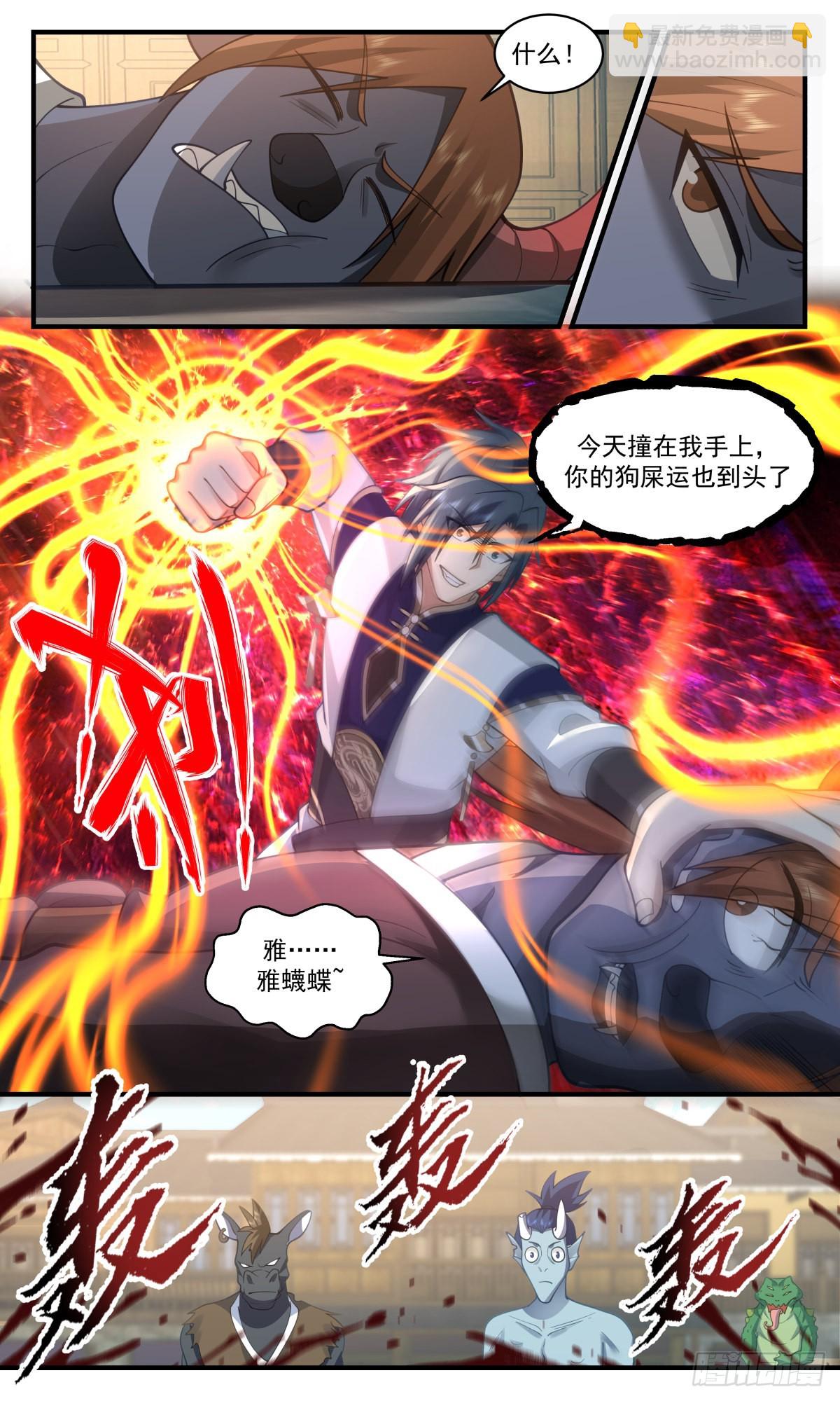 2370 人魔大战篇---强者为尊10