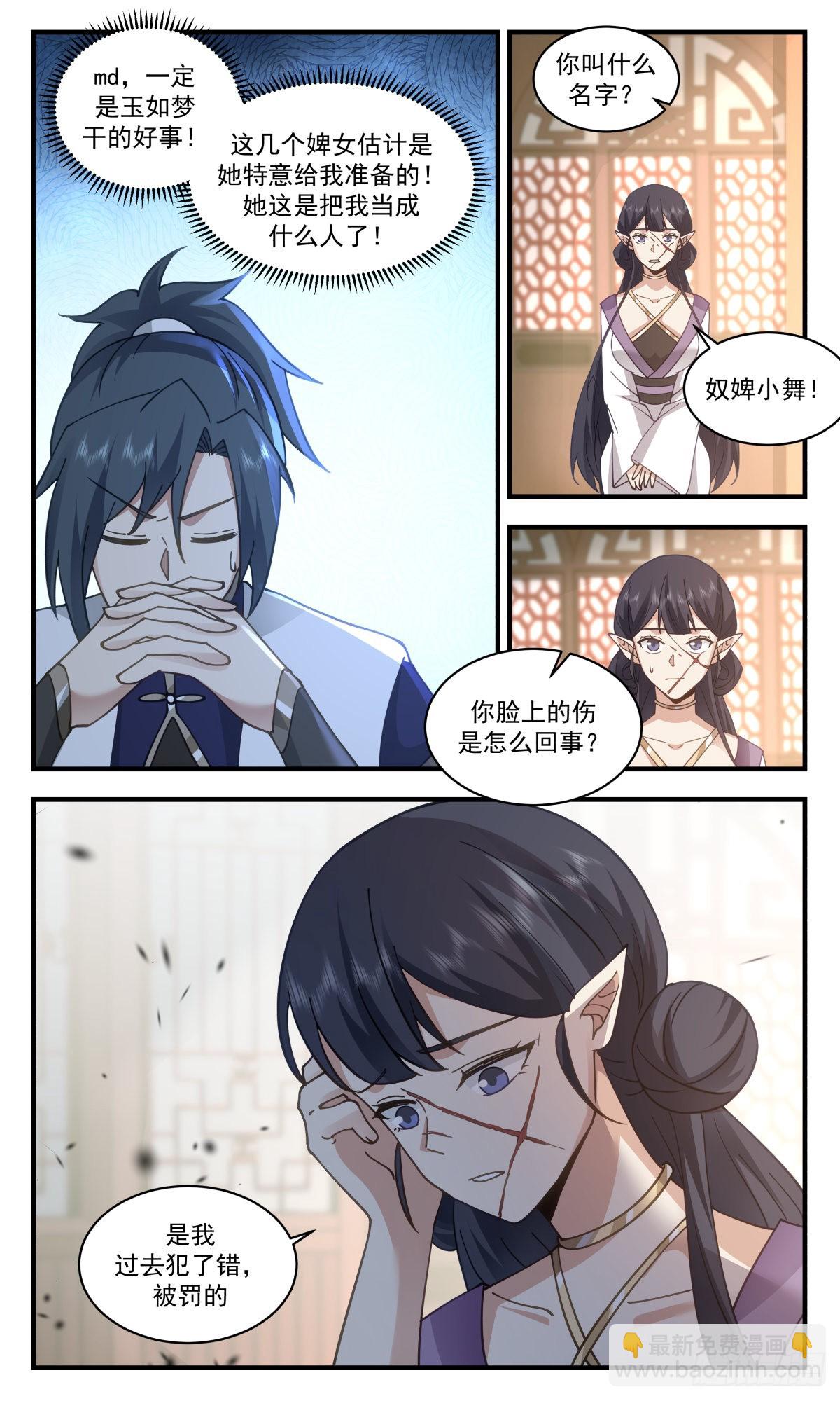2370 人魔大战篇---强者为尊2