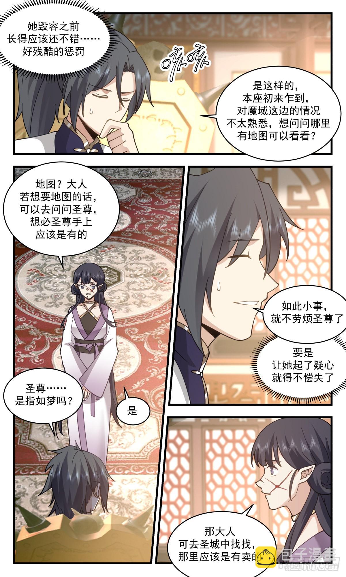 2370 人魔大战篇---强者为尊3