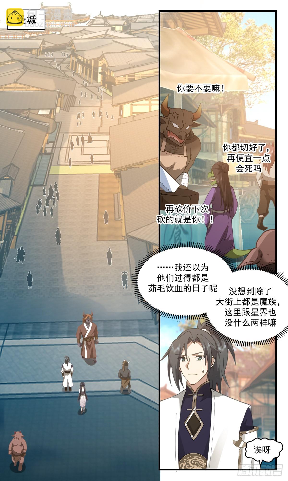 2370 人魔大战篇---强者为尊5