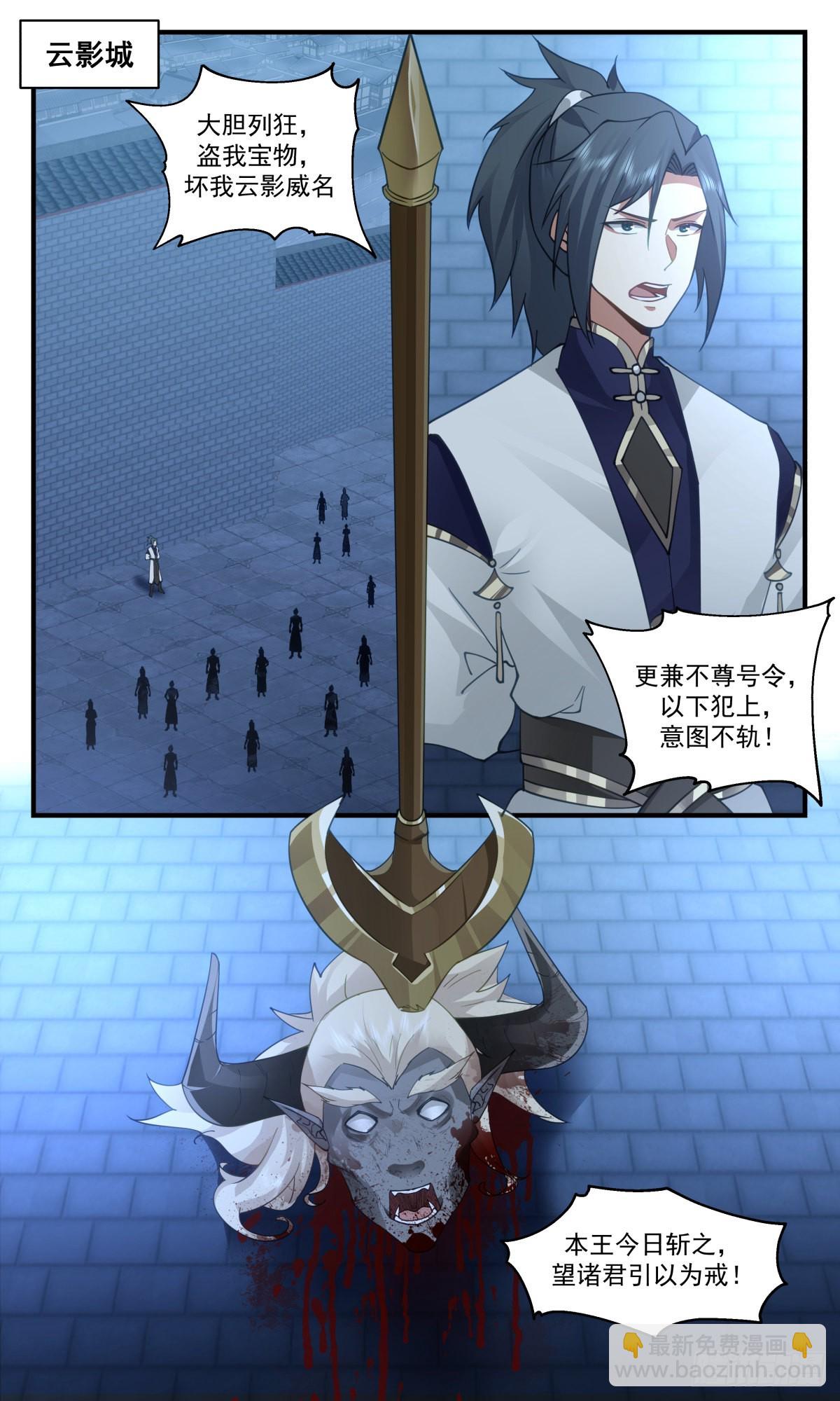 2389 人魔大战篇---杀鸡儆猴1