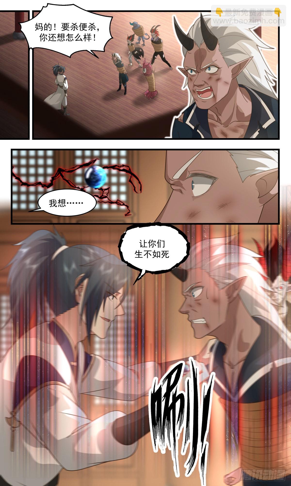 2389 人魔大战篇---杀鸡儆猴12