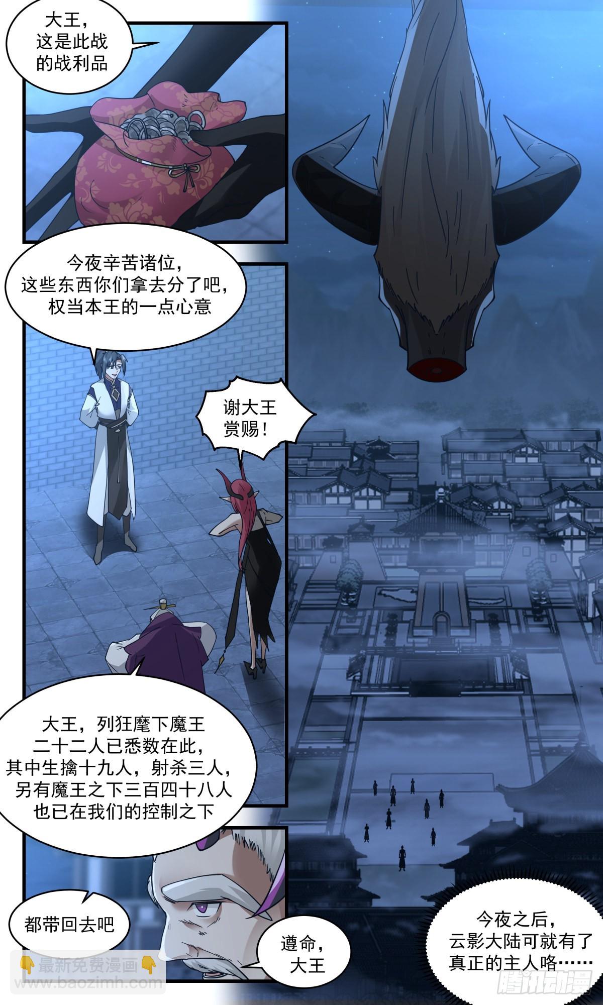 2389 人魔大战篇---杀鸡儆猴3