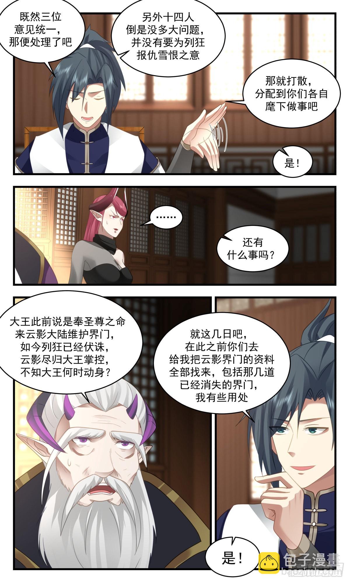 2389 人魔大战篇---杀鸡儆猴5