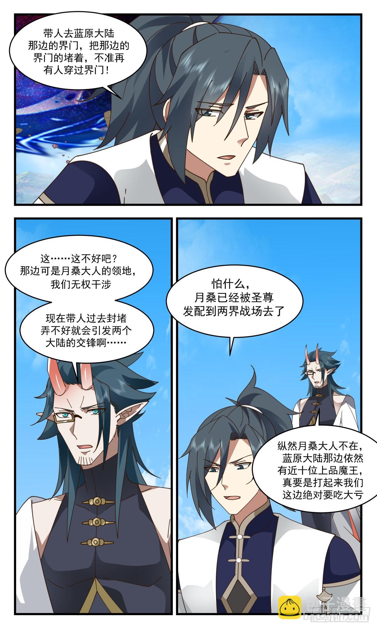 2391 人魔大战篇---故意为之7