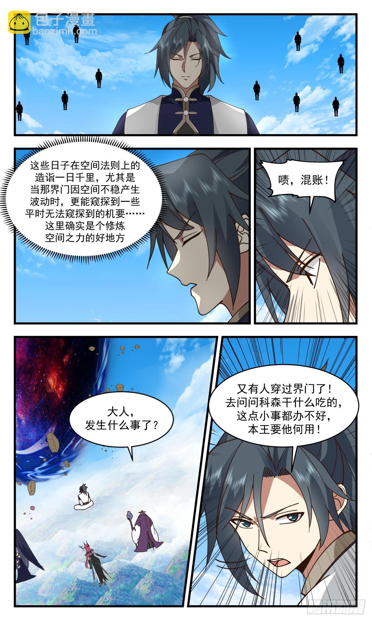 2391 人魔大战篇---故意为之9