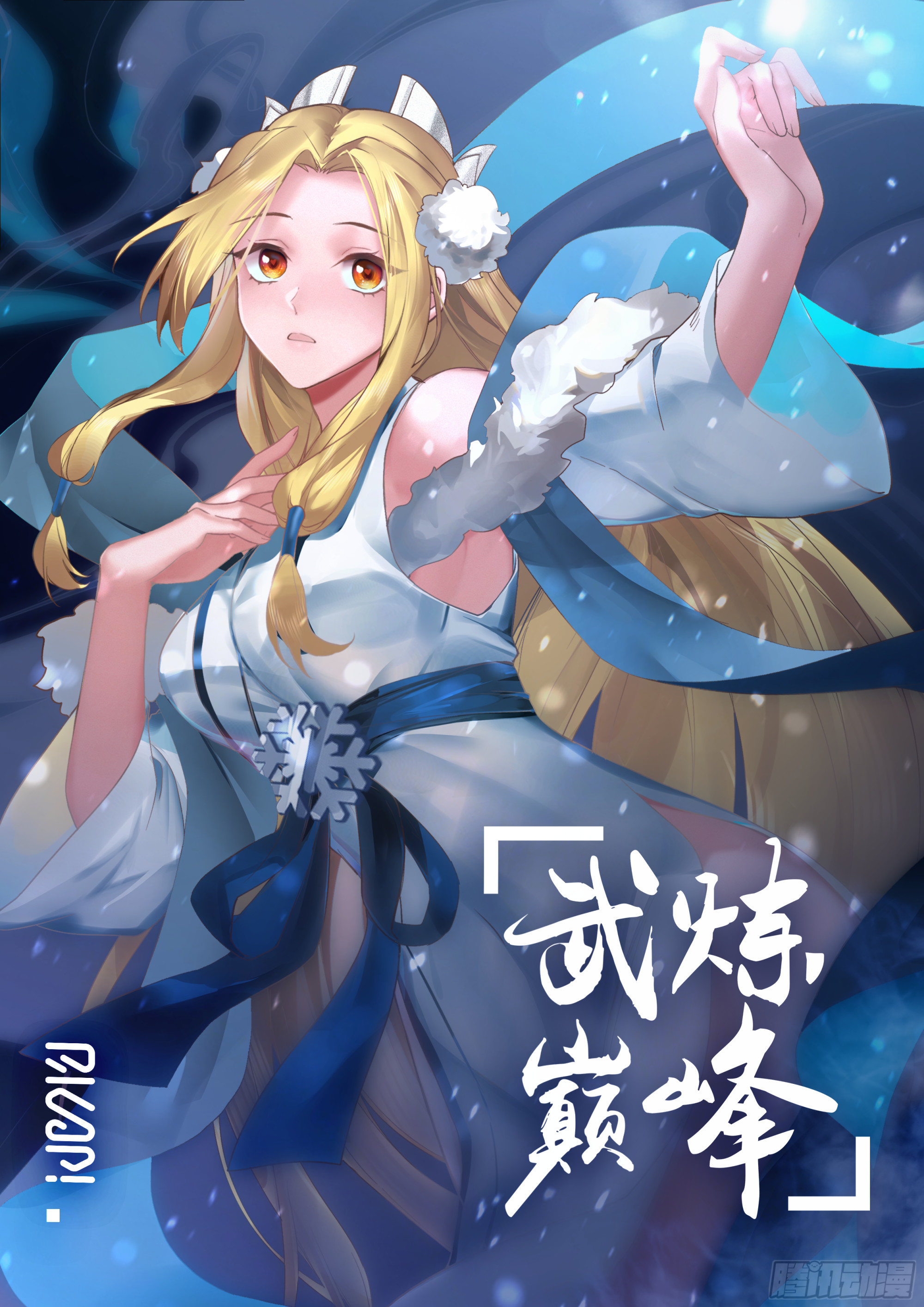 2394 人魔大战篇---弃暗投明0