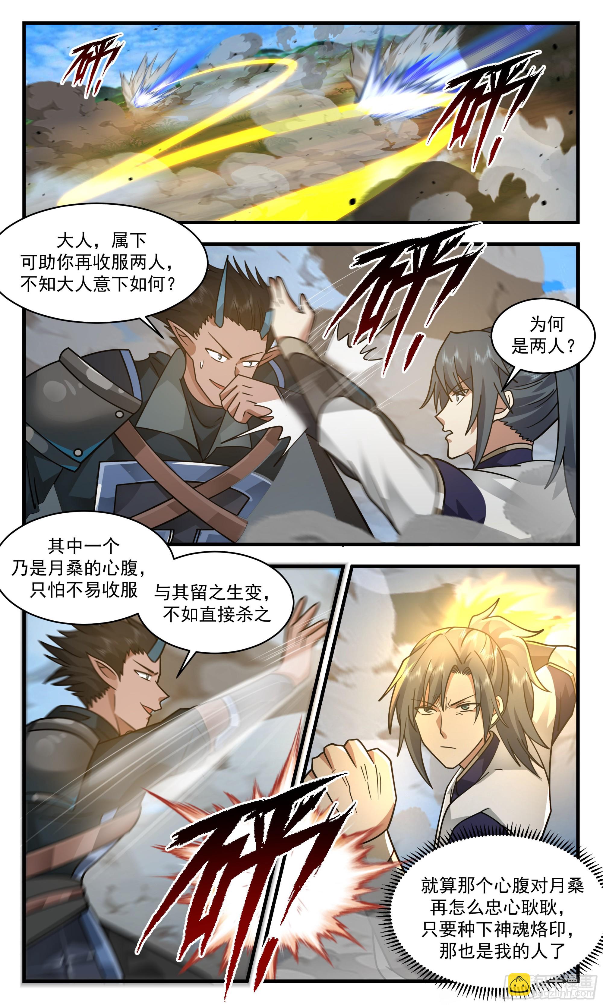 2394 人魔大战篇---弃暗投明10