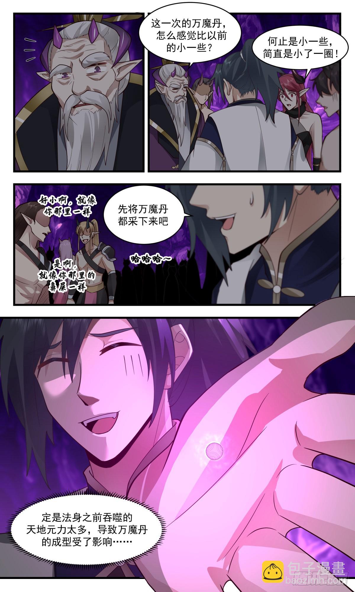 2396 人魔大战篇---万魔窟12