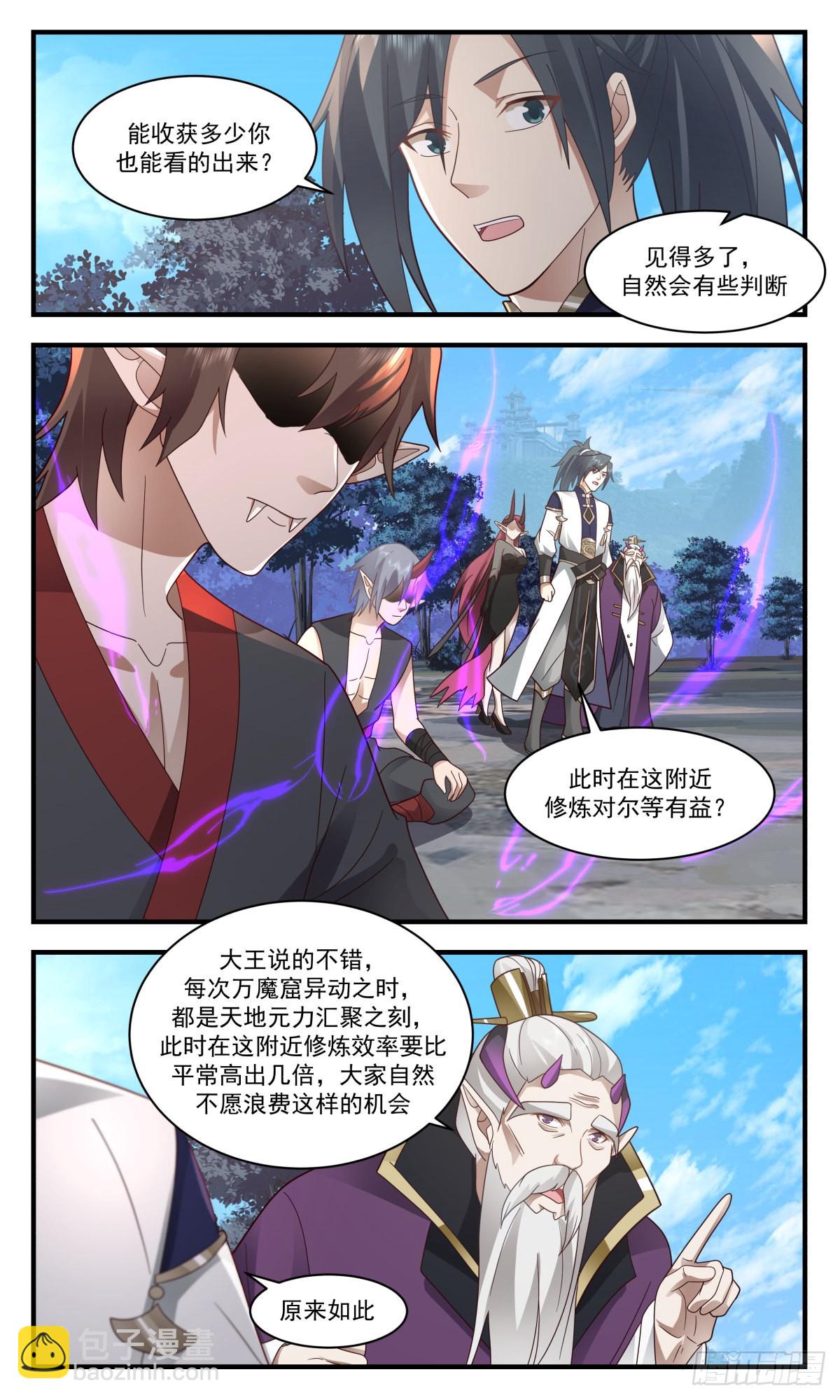 2396 人魔大战篇---万魔窟2