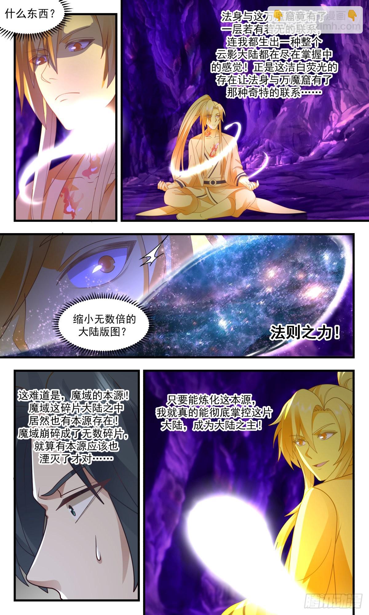 2396 人魔大战篇---万魔窟8
