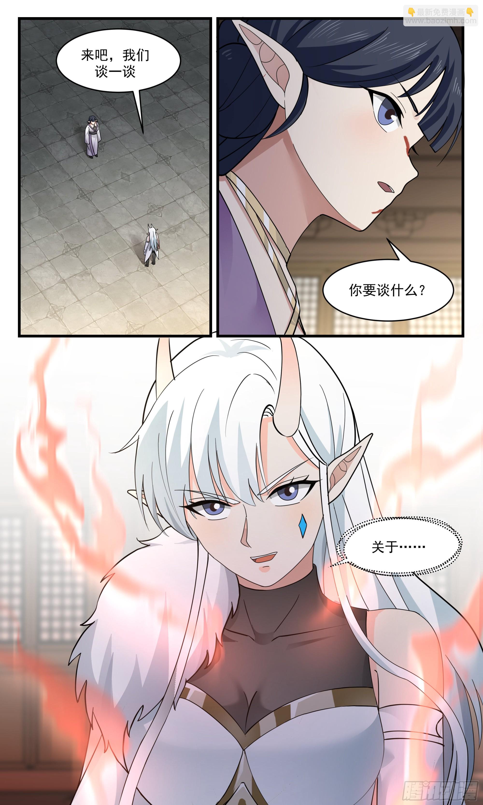 2400 人魔大战篇---死对头12