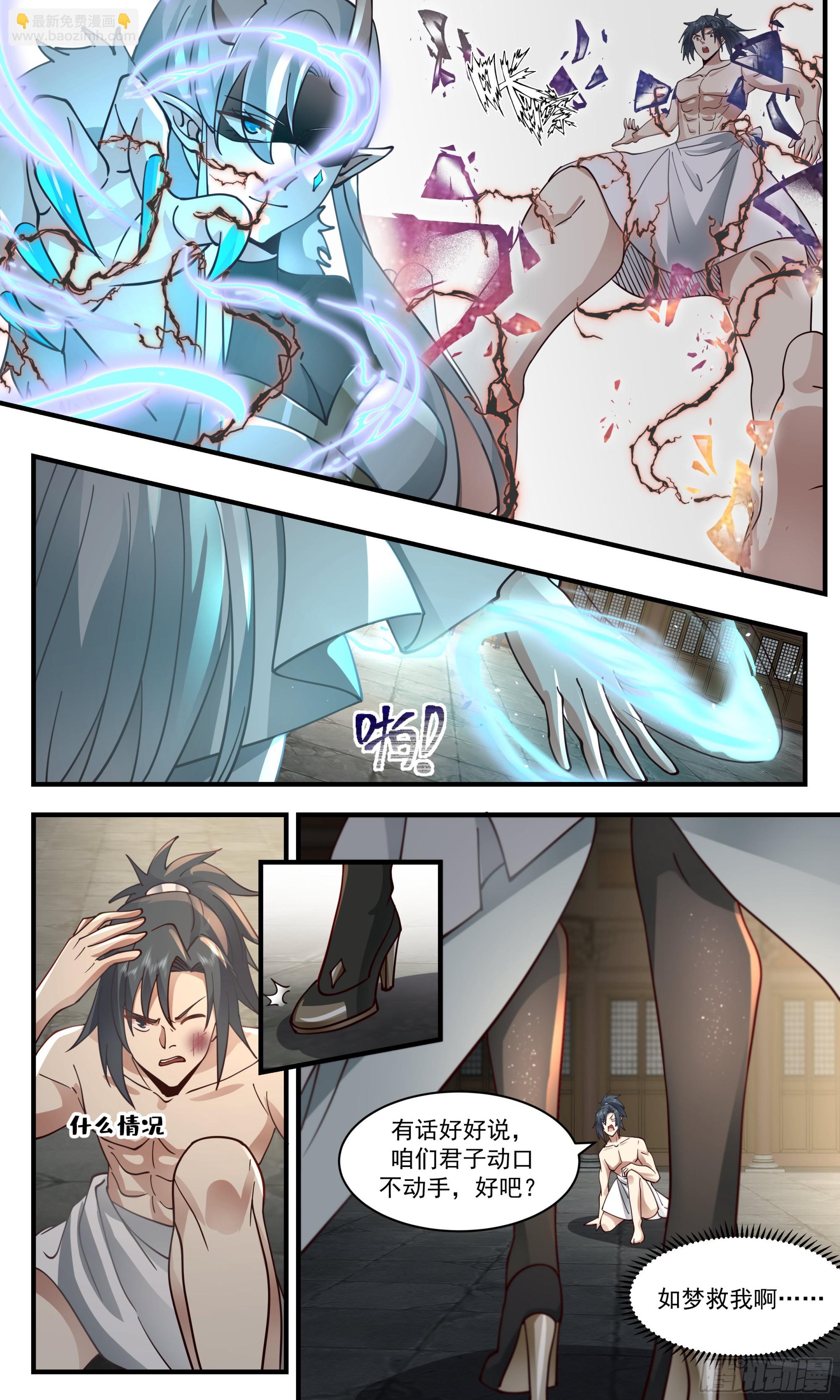 2400 人魔大战篇---死对头2