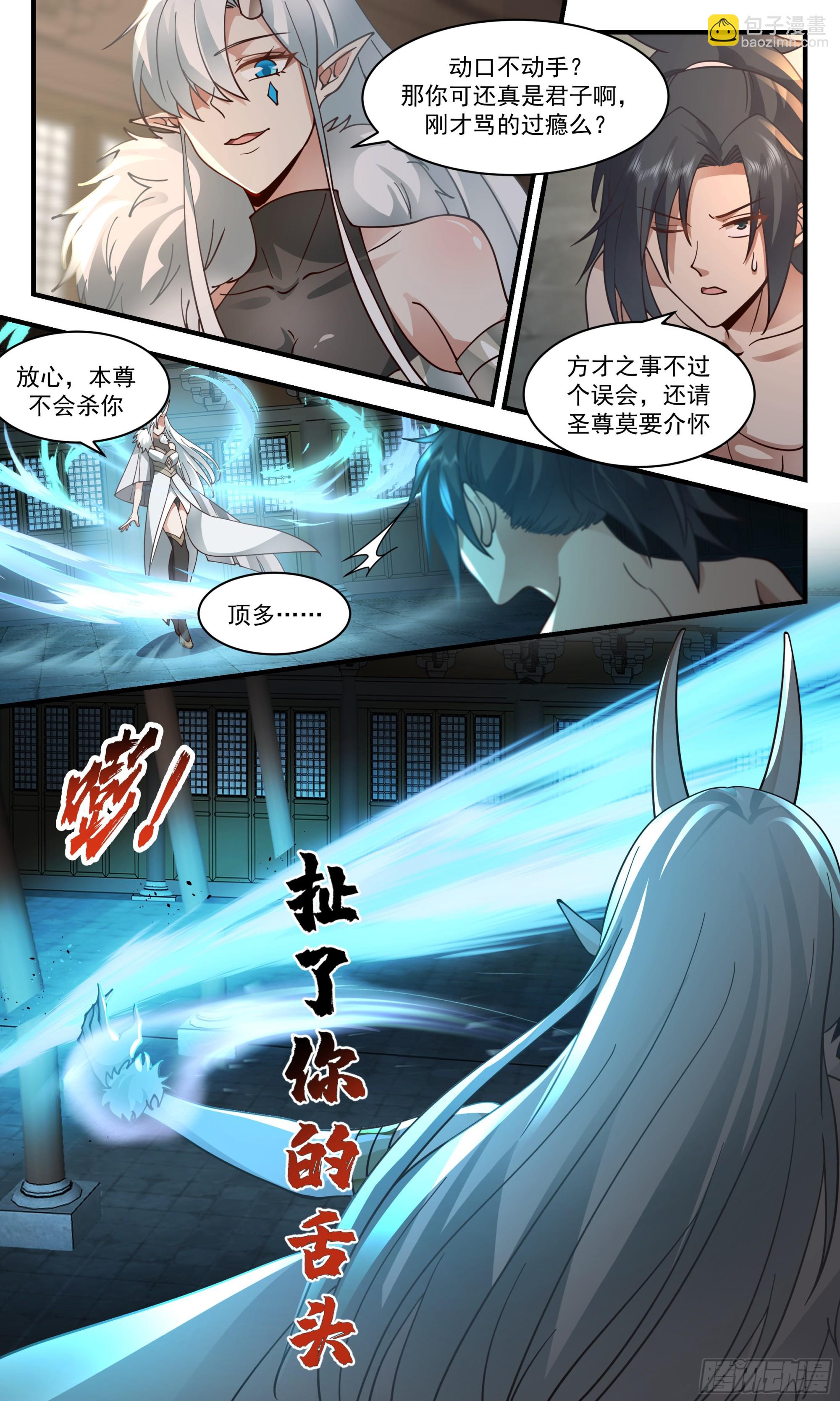 2400 人魔大战篇---死对头3