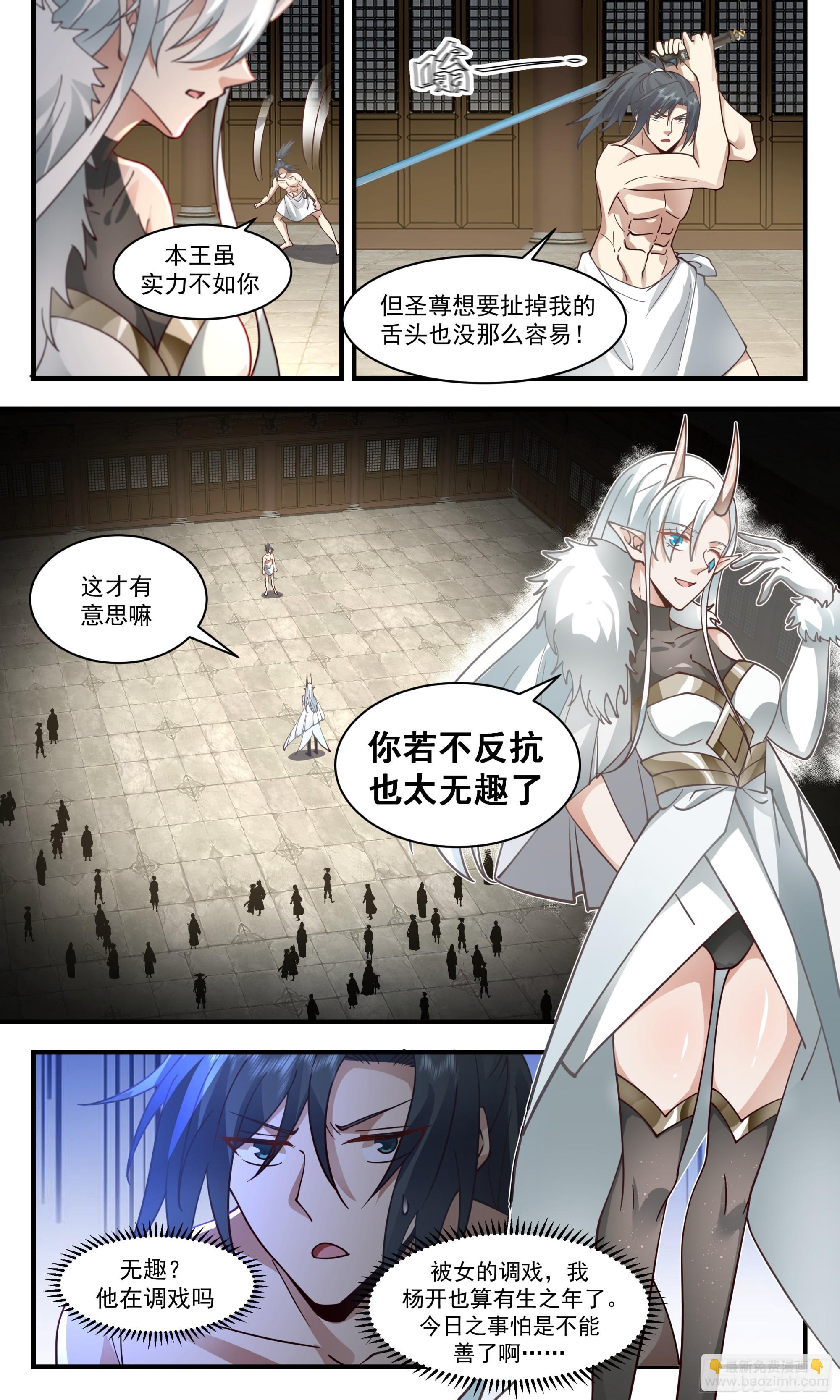 2400 人魔大战篇---死对头4