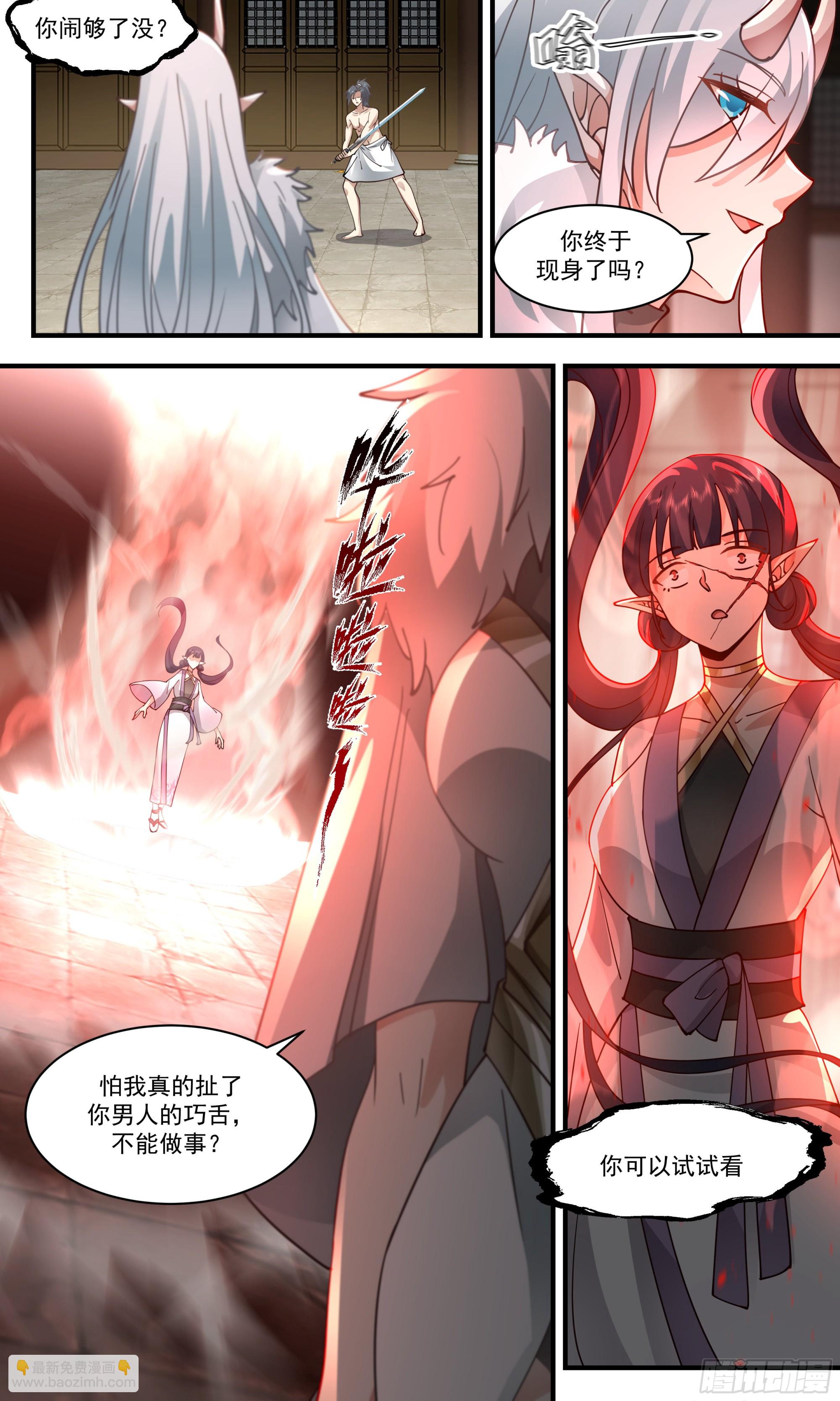 2400 人魔大战篇---死对头5