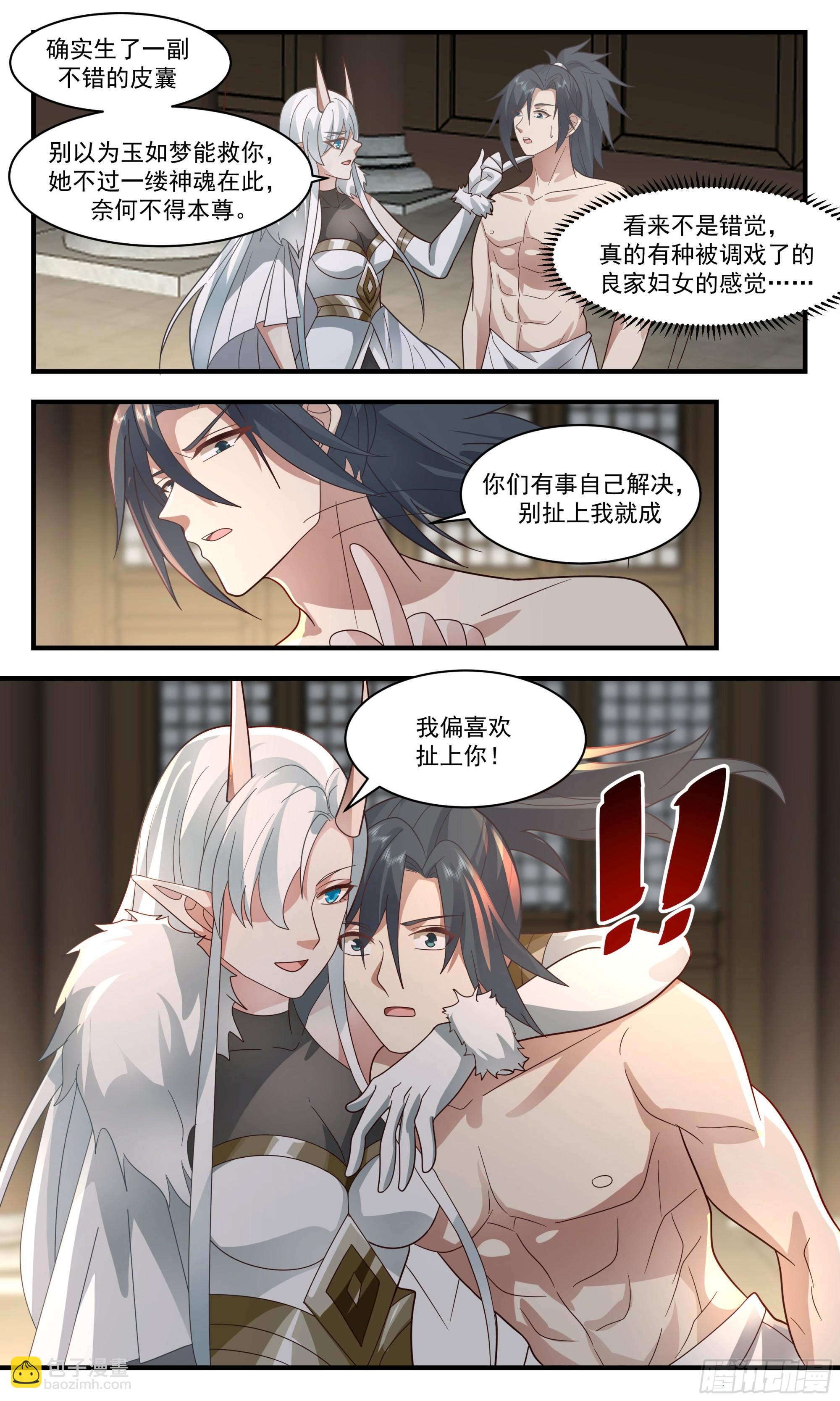 2400 人魔大战篇---死对头8