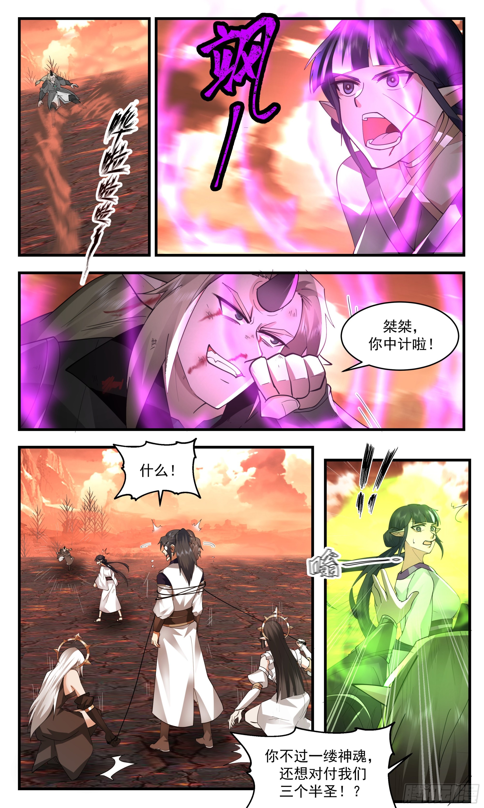 2414 人魔大战篇---百灵大陆2