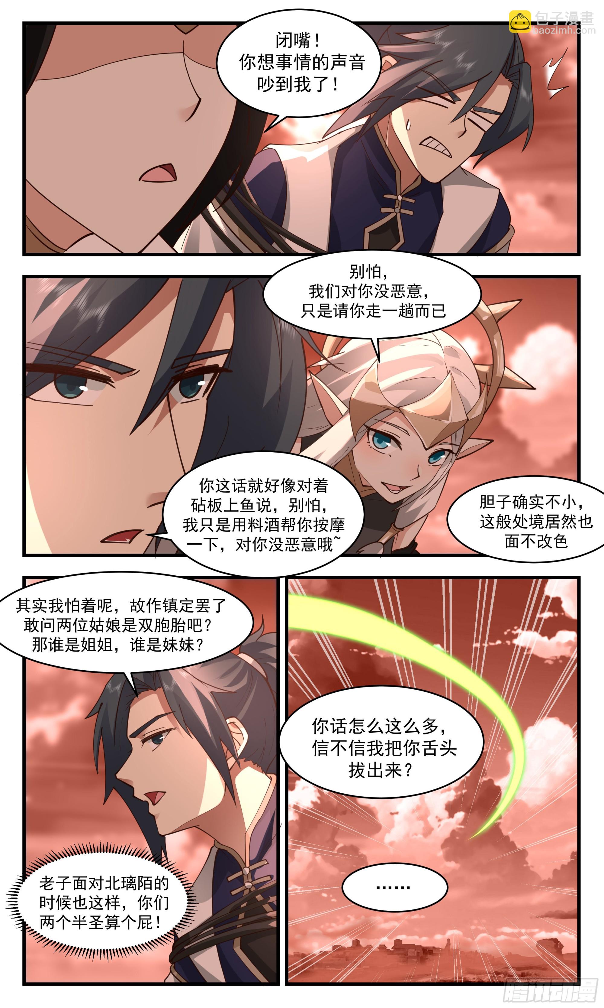2414 人魔大战篇---百灵大陆4