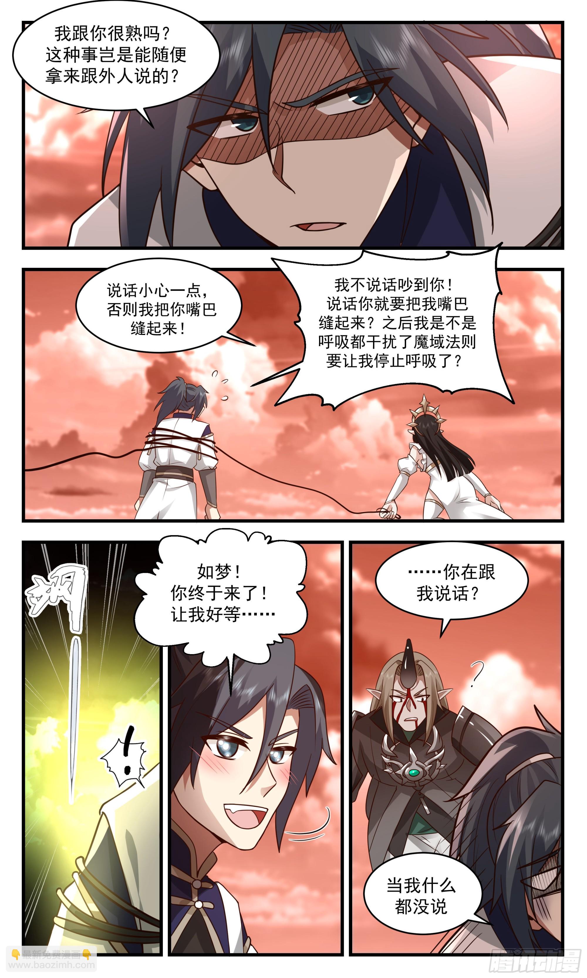 2414 人魔大战篇---百灵大陆6