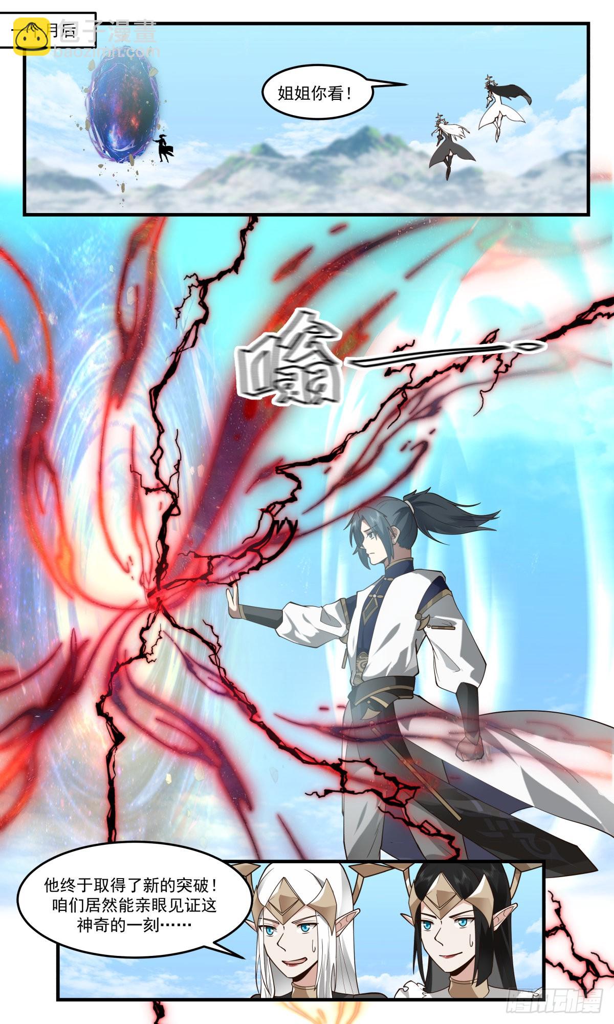 2419 人魔大战篇---封印界门8