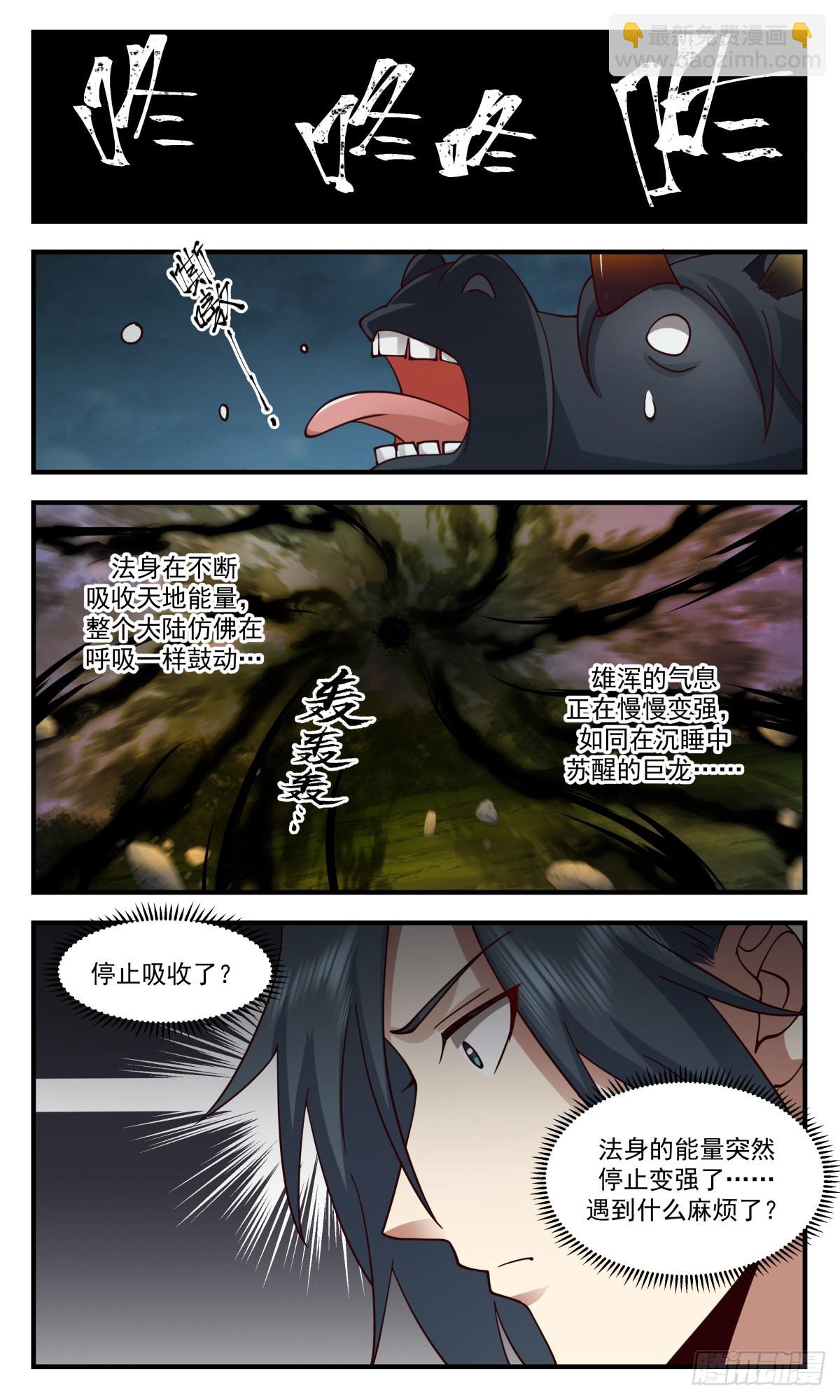 2420 人魔大战篇---晋升半圣7