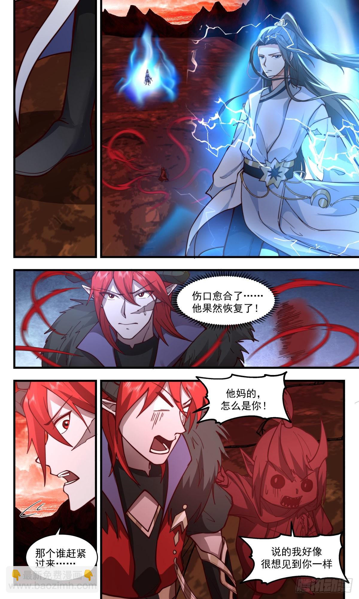 2422 人魔大战篇---以命搏命4
