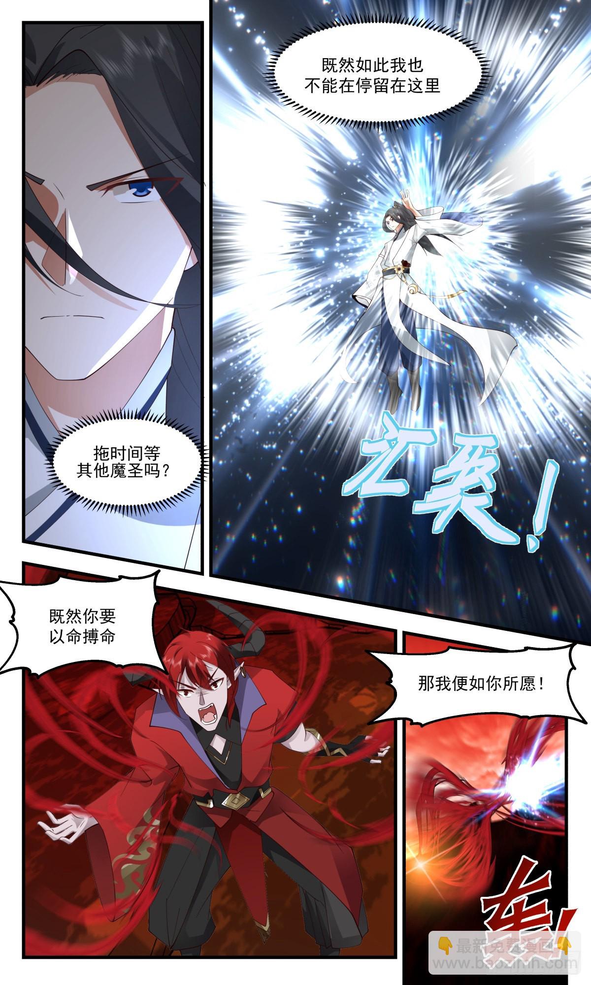 2422 人魔大战篇---以命搏命7