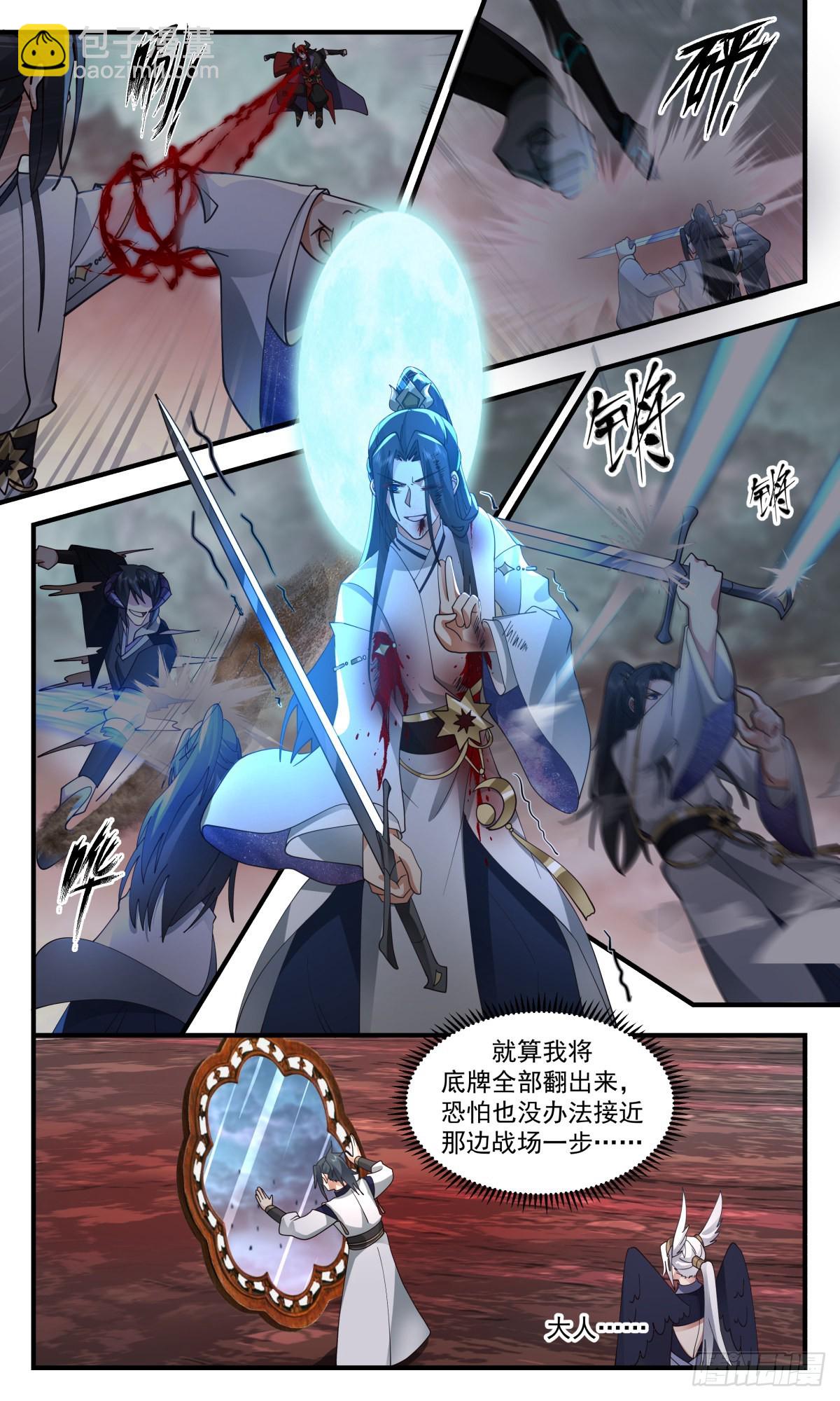 2429 人魔大战篇---一线生机7