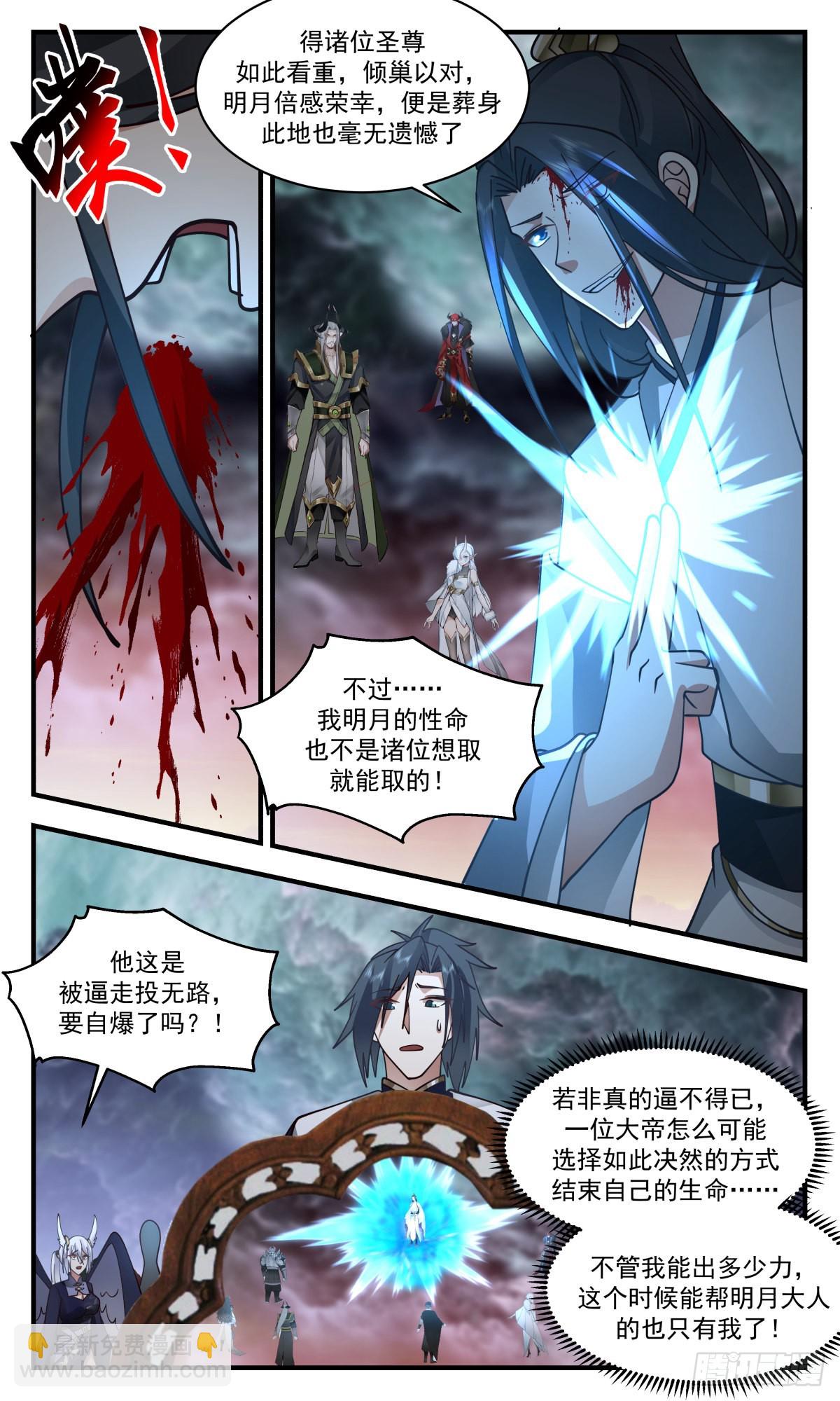 2429 人魔大战篇---一线生机8