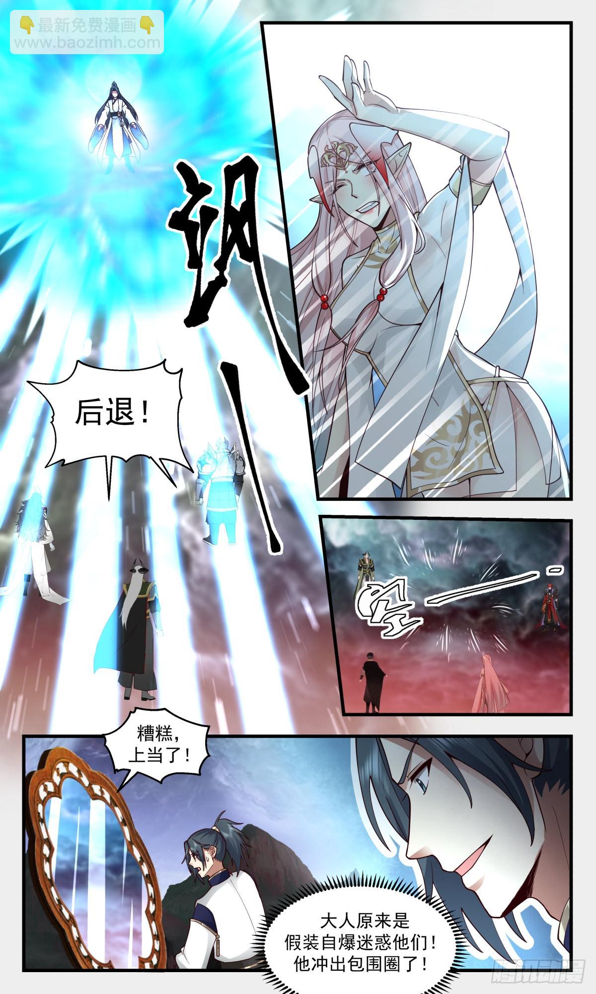 2429 人魔大战篇---一线生机9