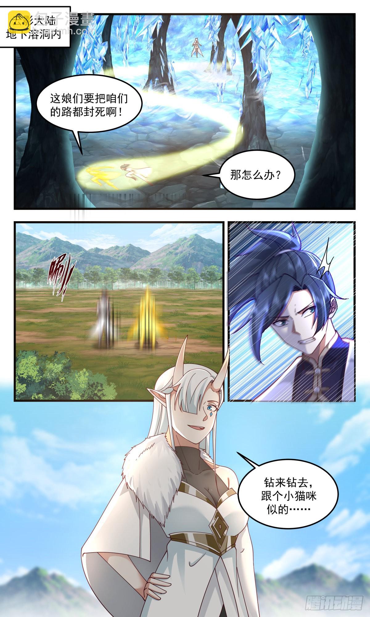 2441 人魔大战篇---杀手锏1