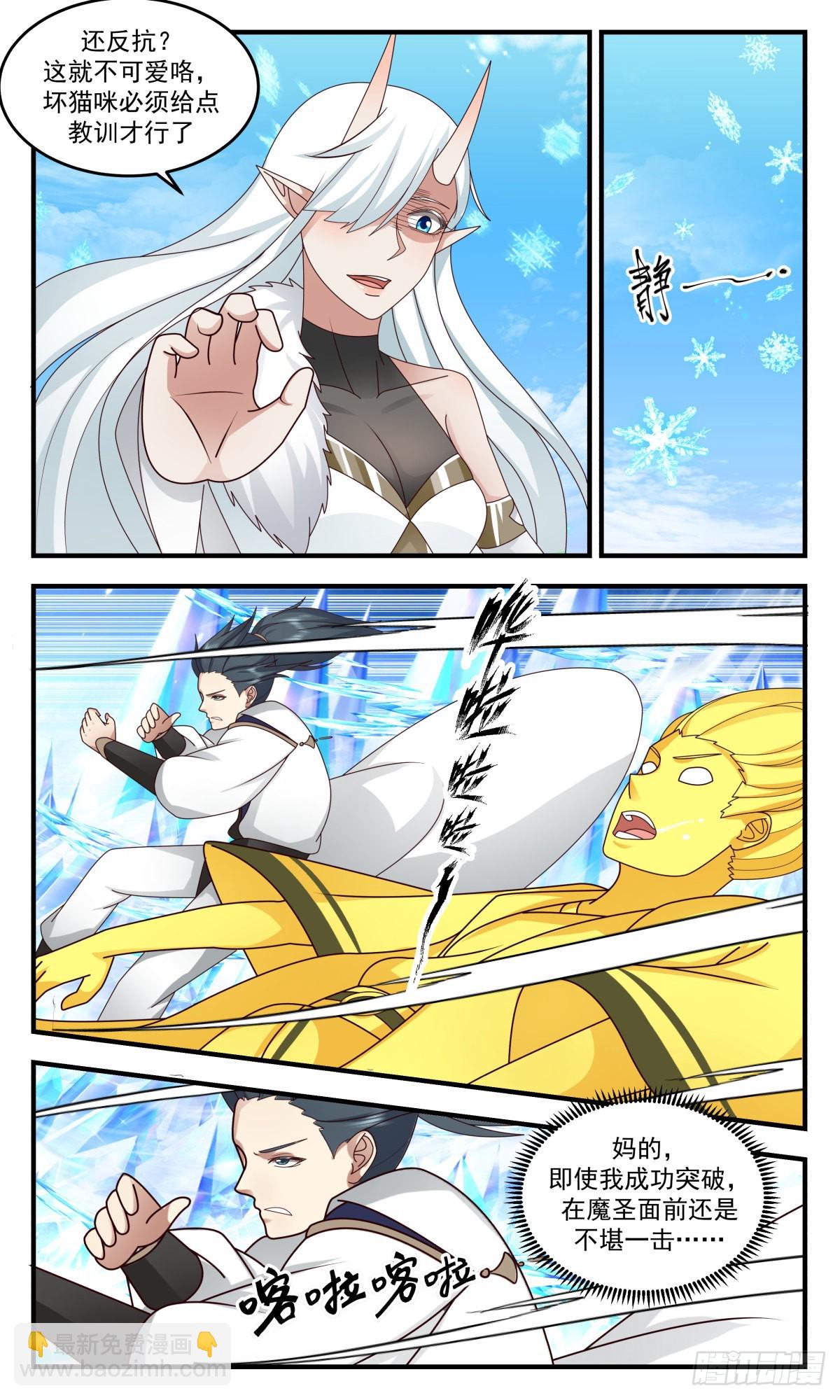 2441 人魔大战篇---杀手锏4